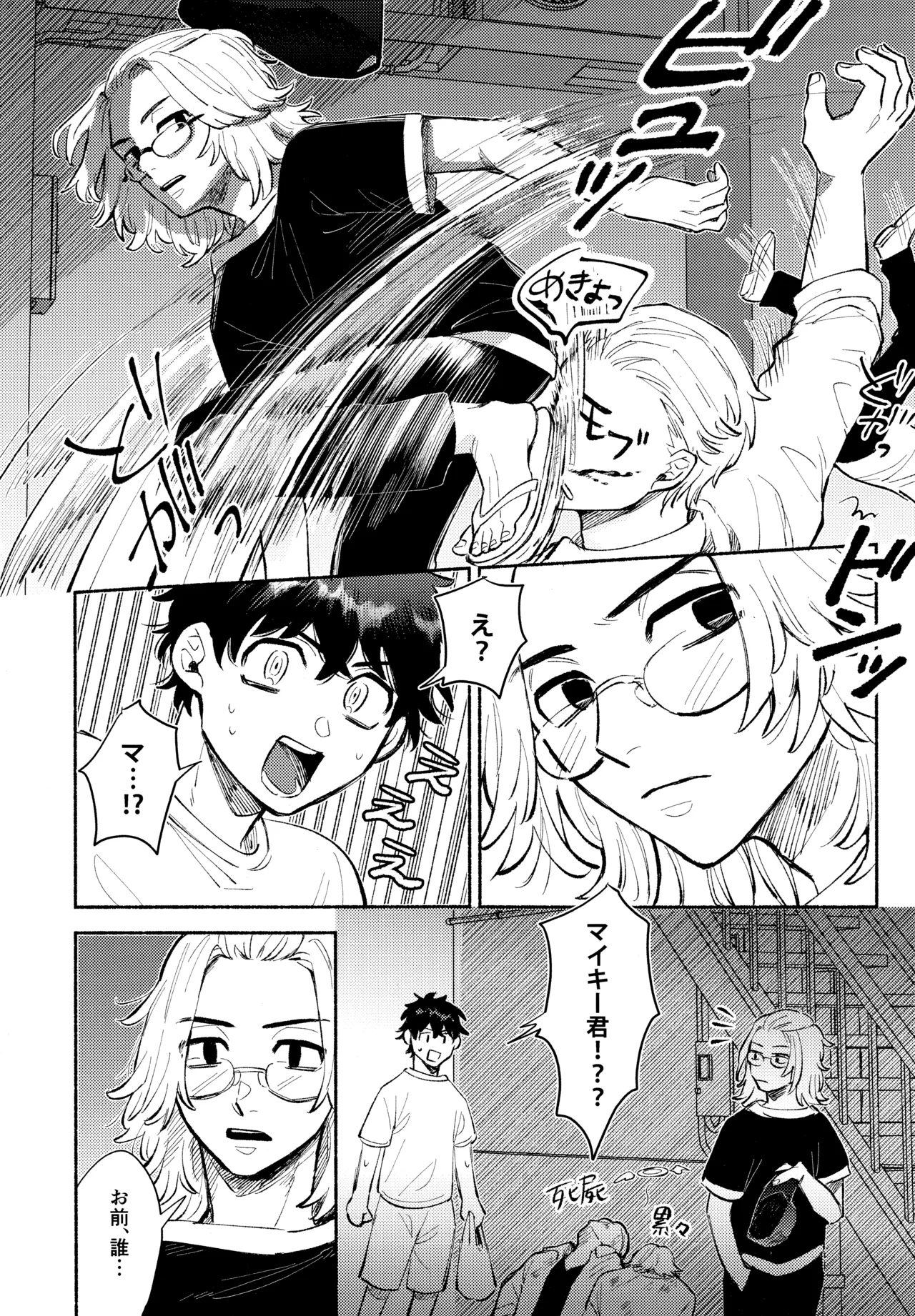 Page 7 of [SUPPA (Mozu)] One-Night Sugar (Tokyo Revengers)