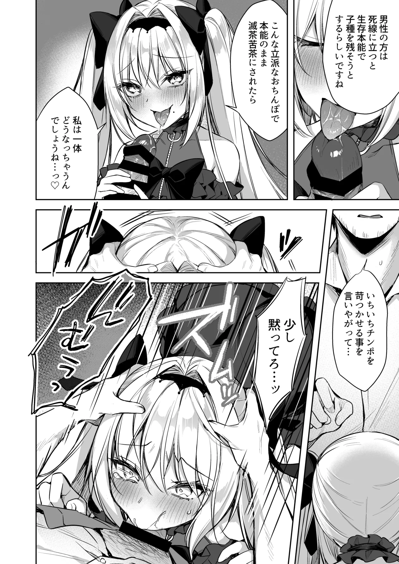 ARIA page 13 original parody - stockings sole female hentai manga - read online free