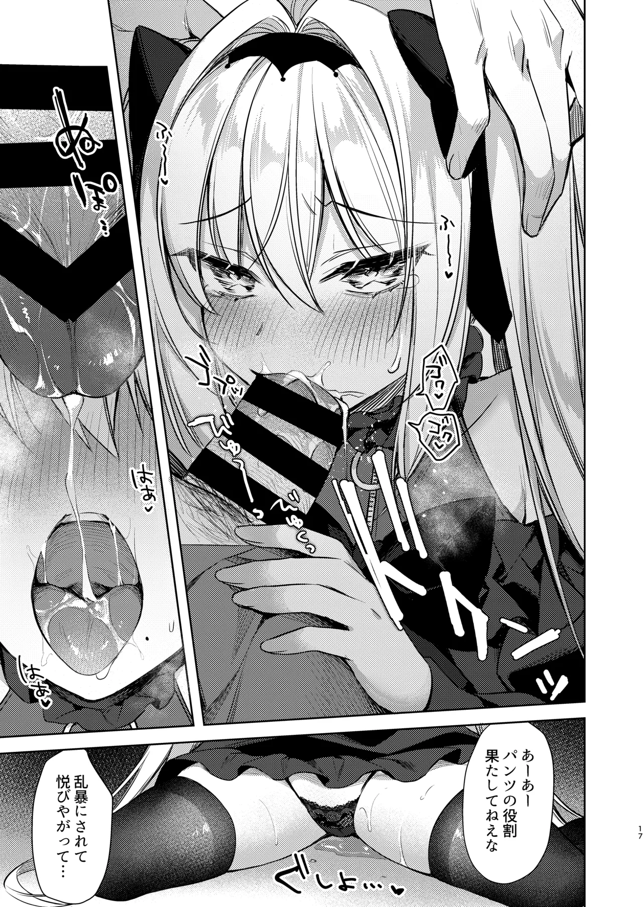 ARIA page 50 original parody - stockings sole female hentai manga - read online free