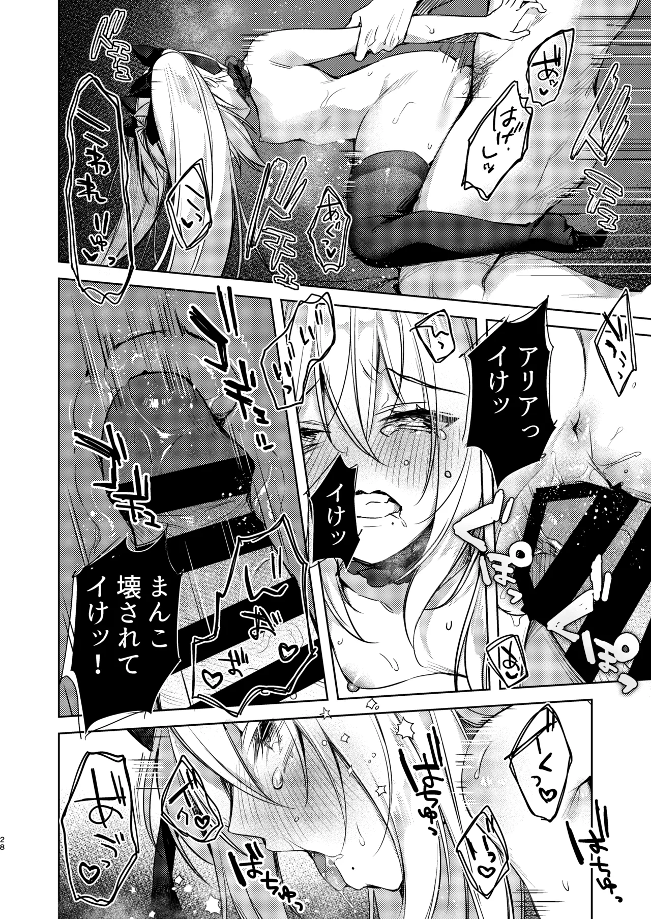 ARIA page 61 original parody - stockings sole female hentai manga - read online free