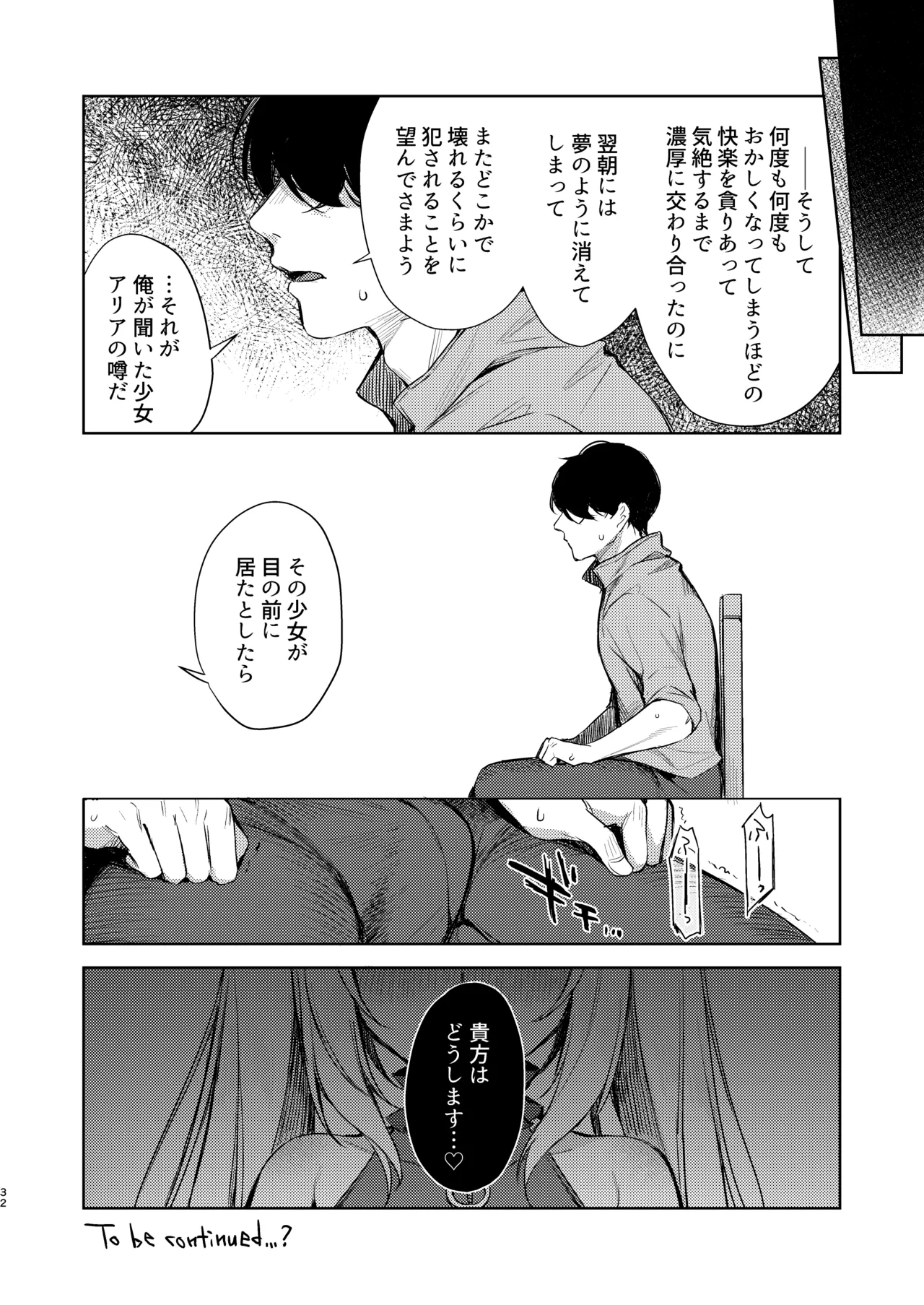 ARIA page 65 original parody - stockings sole female hentai manga - read online free