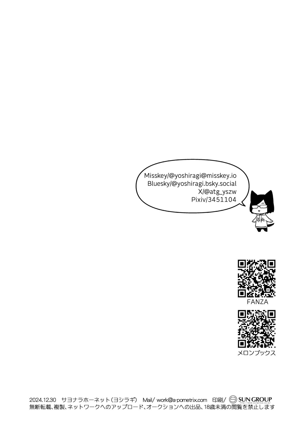 [Sayonara Hornet (Yoshiragi)] Iinchou to Mitsuda-kun no Ouchi de Bunny - Otonashi Kotoha and Mitsuda Makoto Vol.4 | The Bunny Class President at Mitsuda-kun's House - Otonashi Kotoha and Mitsuda Makoto Vol.4 [English] [rez_a] [Digital] page 28 original parody - big breasts schoolboy uniform hentai manga - read online free