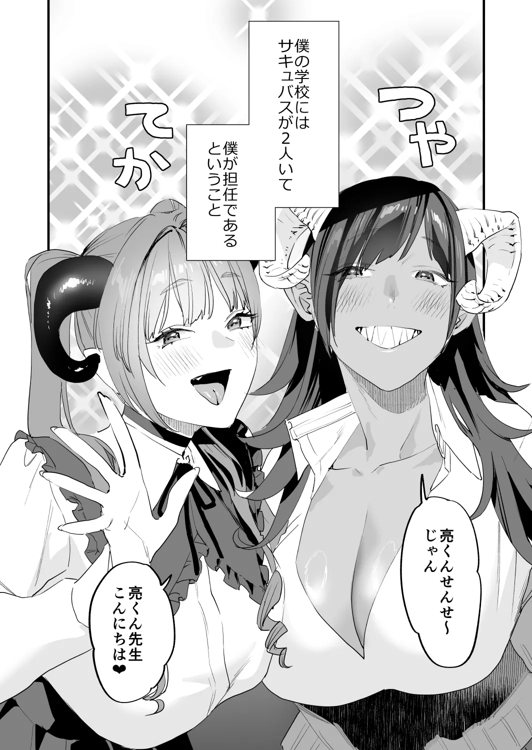 Koukan Ryuugakusei 2 page 16 original parody - big breasts big nipples hentai manga - read online free