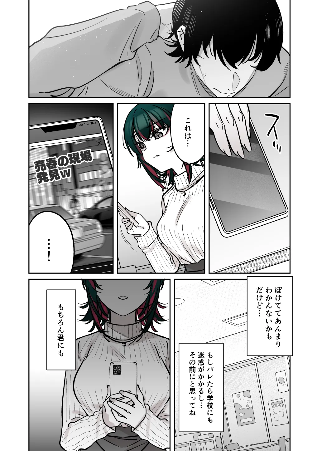 Mechakucha Jiraippoi kedo Ne wa Yasashisouna Ko 2 page 34 original parody - big breasts prostitution hentai manga - read online free