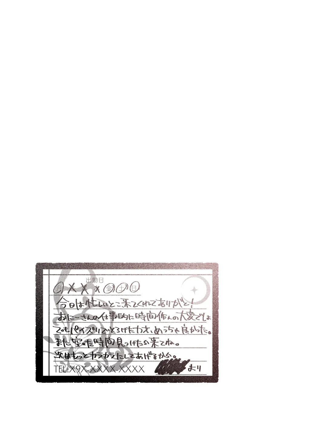 Mechakucha Jiraippoi kedo Ne wa Yasashisouna Ko 2 - Page 8