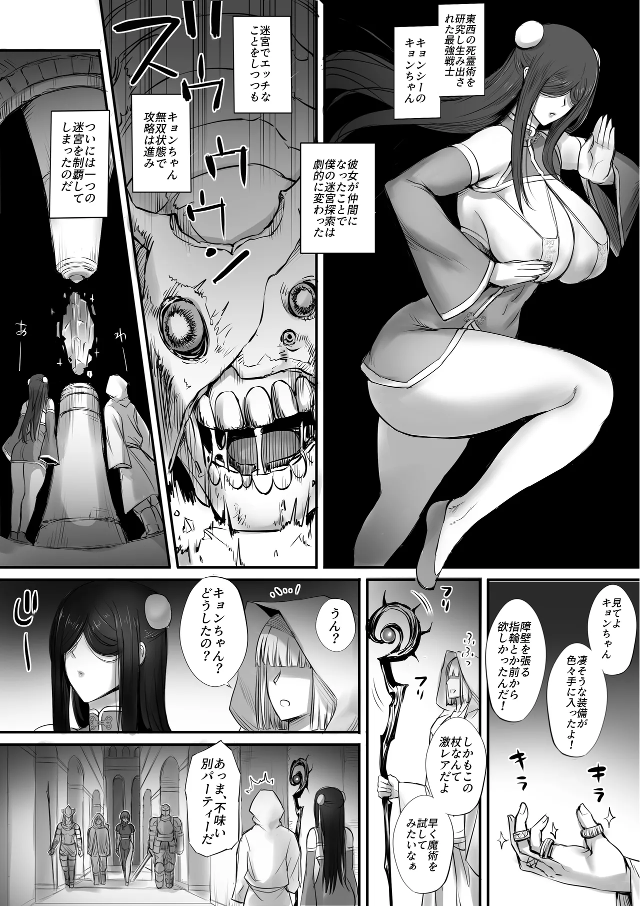 Meikyuu de Kakutou Musume no Shitai o Hirotte Jiangshi ni Shitemita Hanashi Soushuuhen page 36 original parody - sole male nakadashi hentai manga - read online free