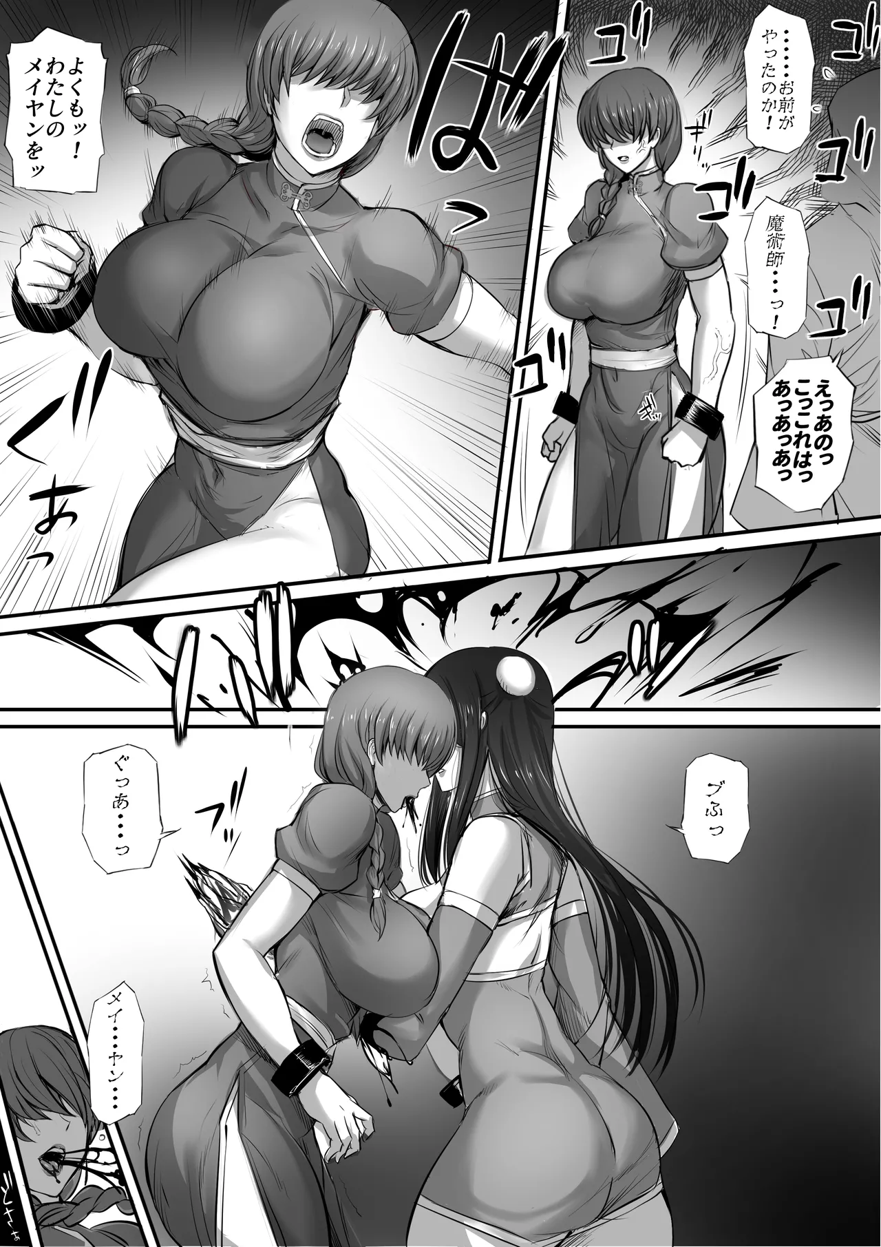 Meikyuu de Kakutou Musume no Shitai o Hirotte Jiangshi ni Shitemita Hanashi Soushuuhen page 38 original parody - sole male nakadashi hentai manga - read online free