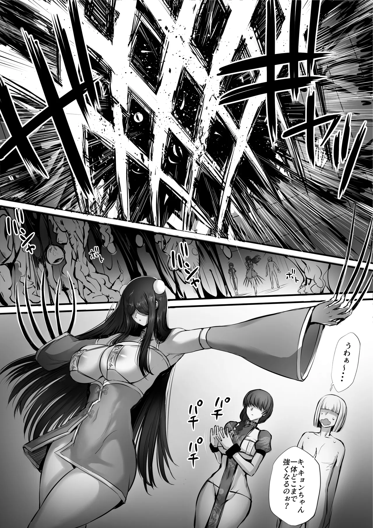 Meikyuu de Kakutou Musume no Shitai o Hirotte Jiangshi ni Shitemita Hanashi Soushuuhen page 82 original parody - sole male nakadashi hentai manga - read online free