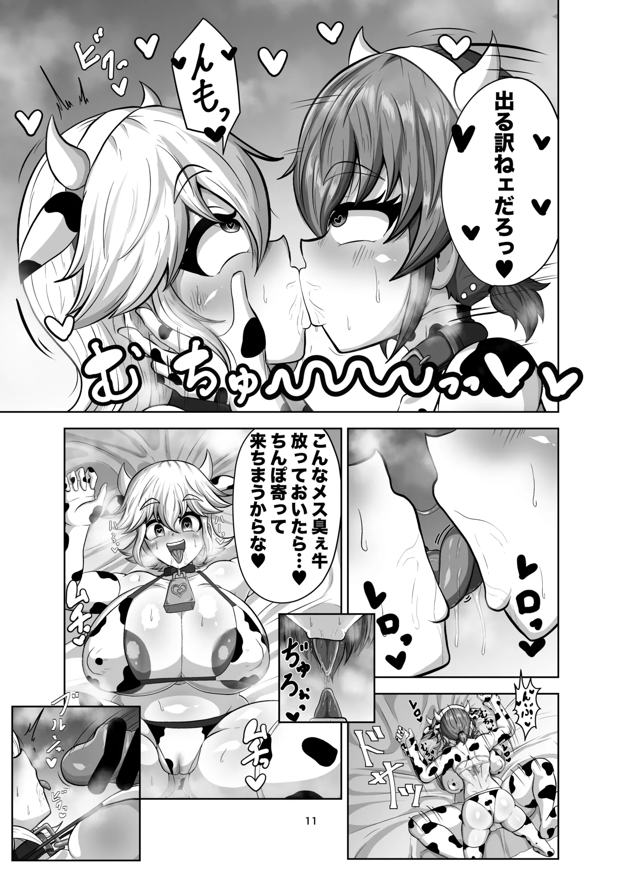 Shinyuu o Haramasanai to Derarenai Heya page 10 original parody - futanari big breasts hentai manga - read online free