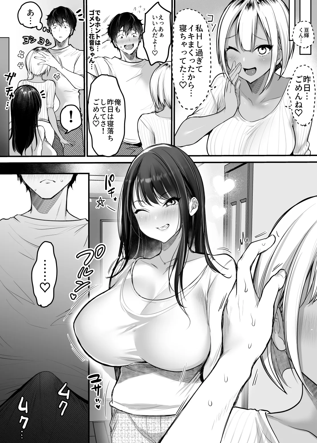 Sex Closet 2 - Page 34