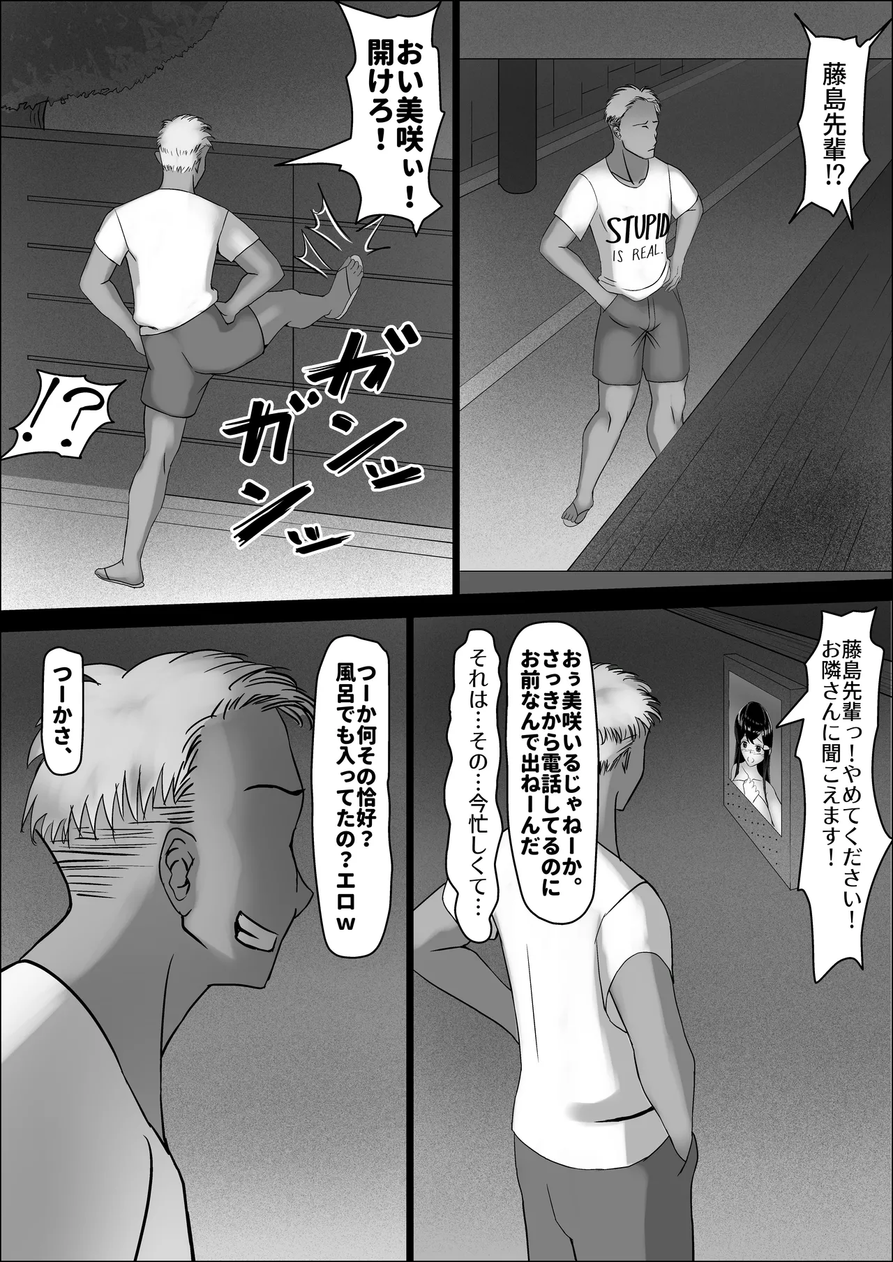Seiso na Osananajimi no Sakuraba Misaki-san o Kareshi kara Netotte Nama Nakadashi suru Hanashi Kanzenban page 132 original parody - mosaic censorship stockings hentai manga - read online free