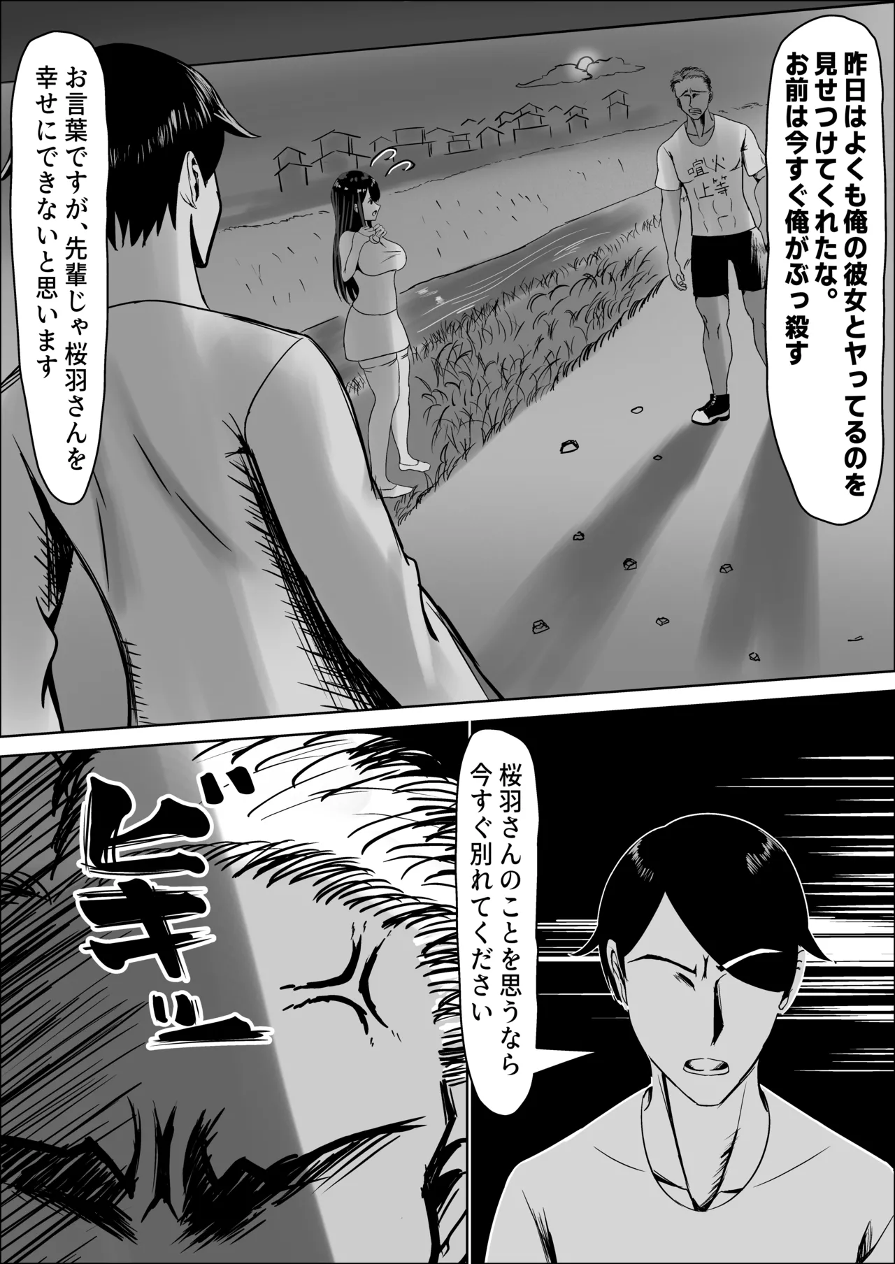 Seiso na Osananajimi no Sakuraba Misaki-san o Kareshi kara Netotte Nama Nakadashi suru Hanashi Kanzenban page 154 original parody - mosaic censorship stockings hentai manga - read online free