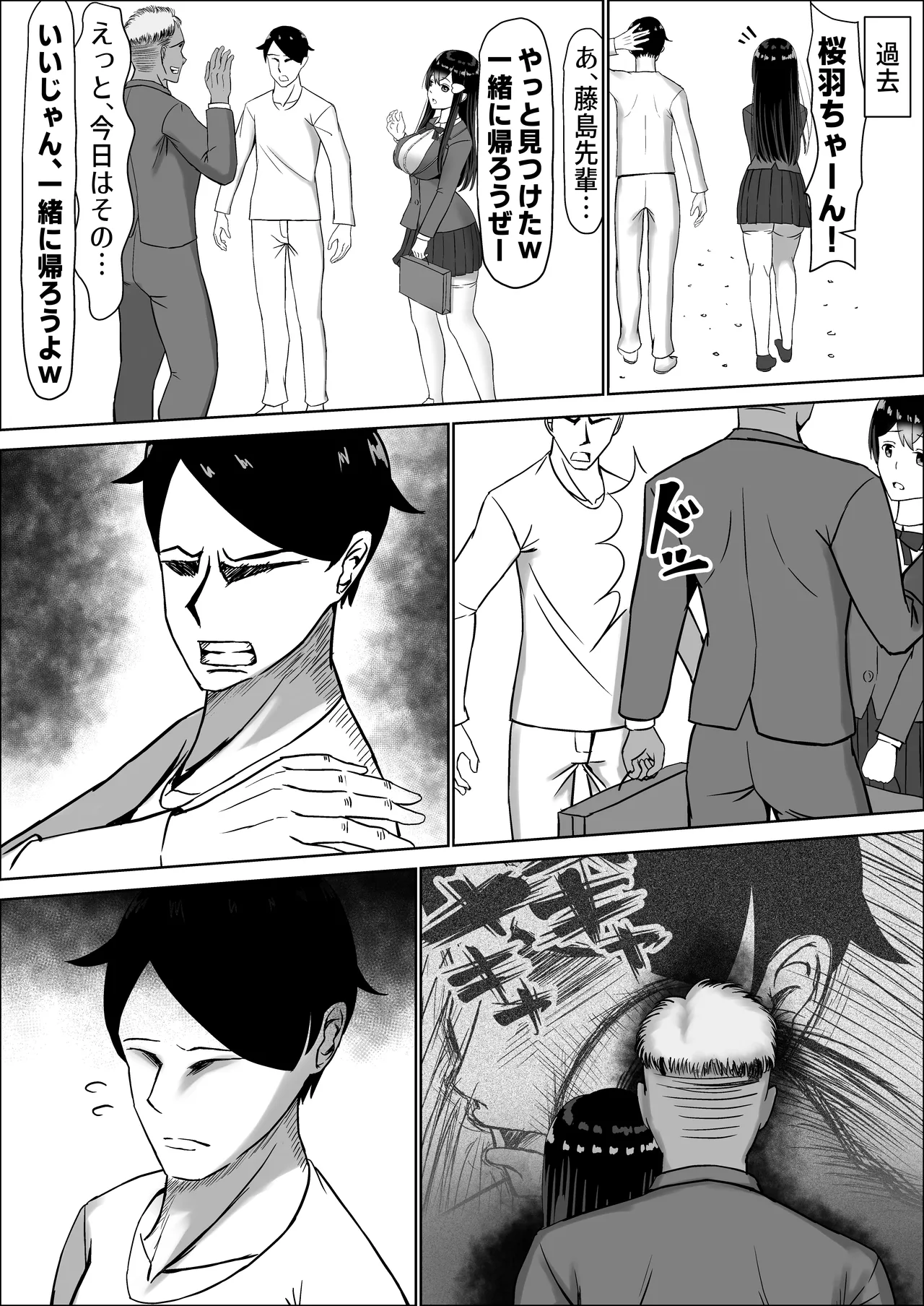 Seiso na Osananajimi no Sakuraba Misaki-san o Kareshi kara Netotte Nama Nakadashi suru Hanashi Kanzenban page 166 original parody - big breasts netorare hentai manga - read online free