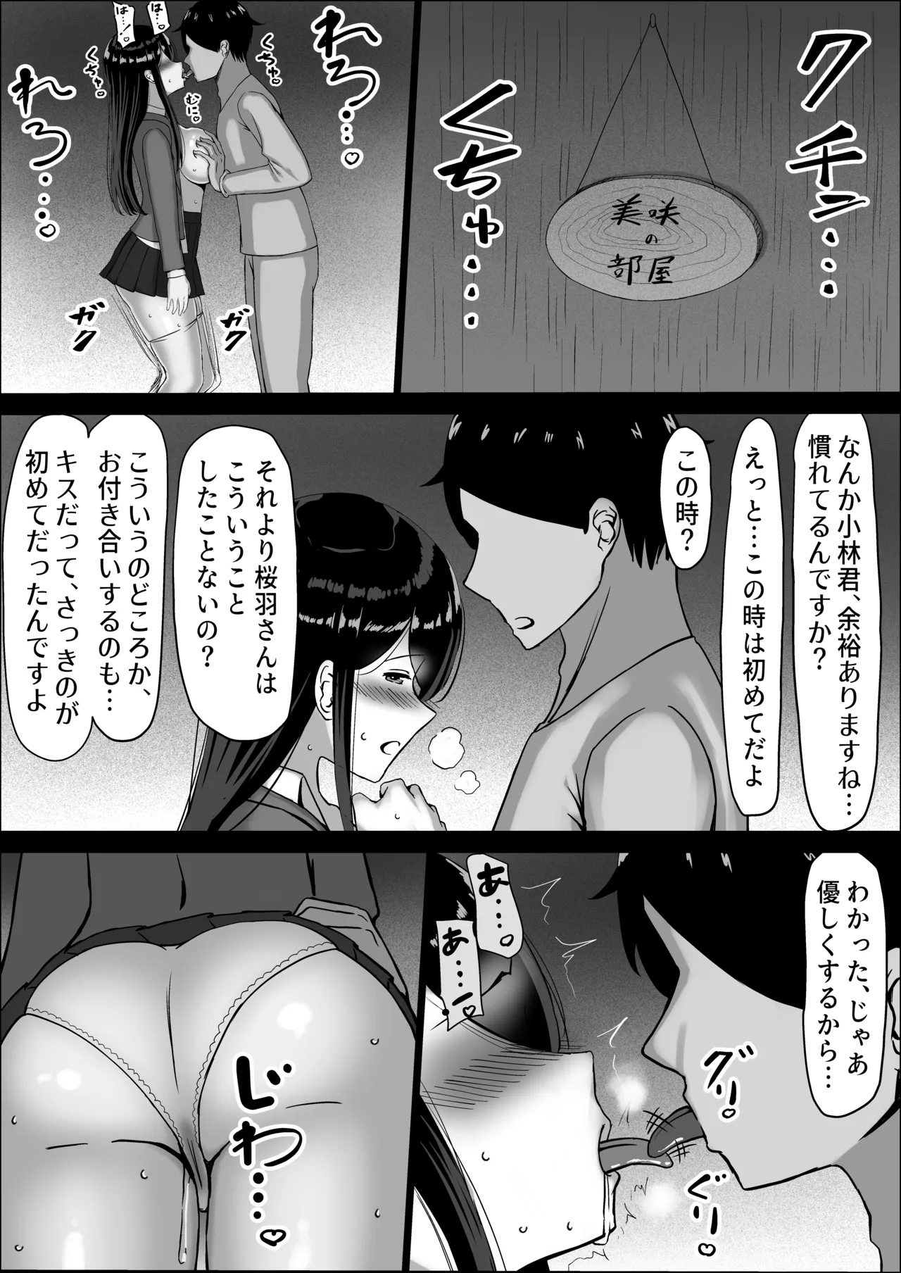 Seiso na Osananajimi no Sakuraba Misaki-san o Kareshi kara Netotte Nama Nakadashi suru Hanashi Kanzenban page 177 original parody - mosaic censorship stockings hentai manga - read online free