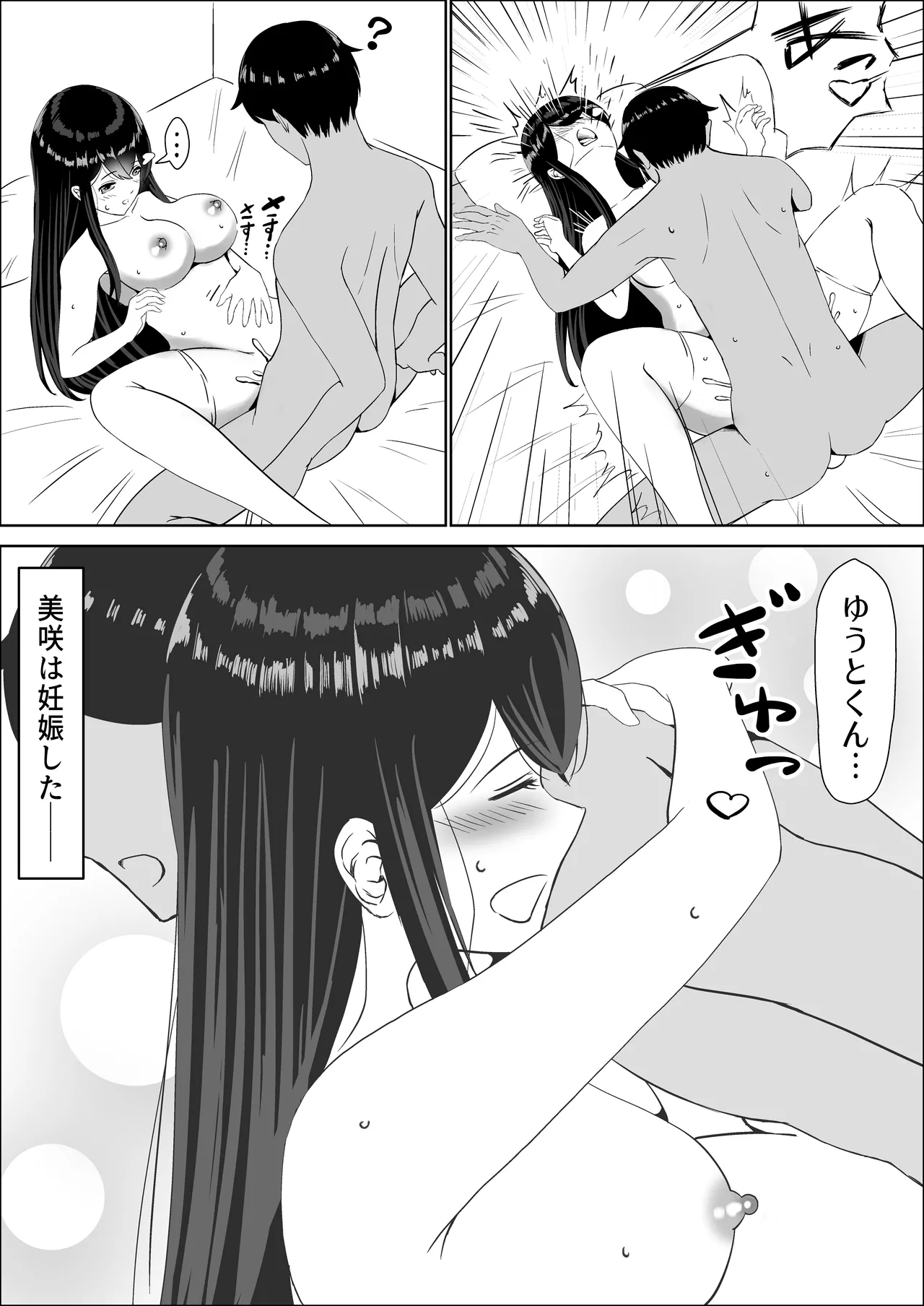 Seiso na Osananajimi no Sakuraba Misaki-san o Kareshi kara Netotte Nama Nakadashi suru Hanashi Kanzenban page 200 original parody - big breasts netorare hentai manga - read online free