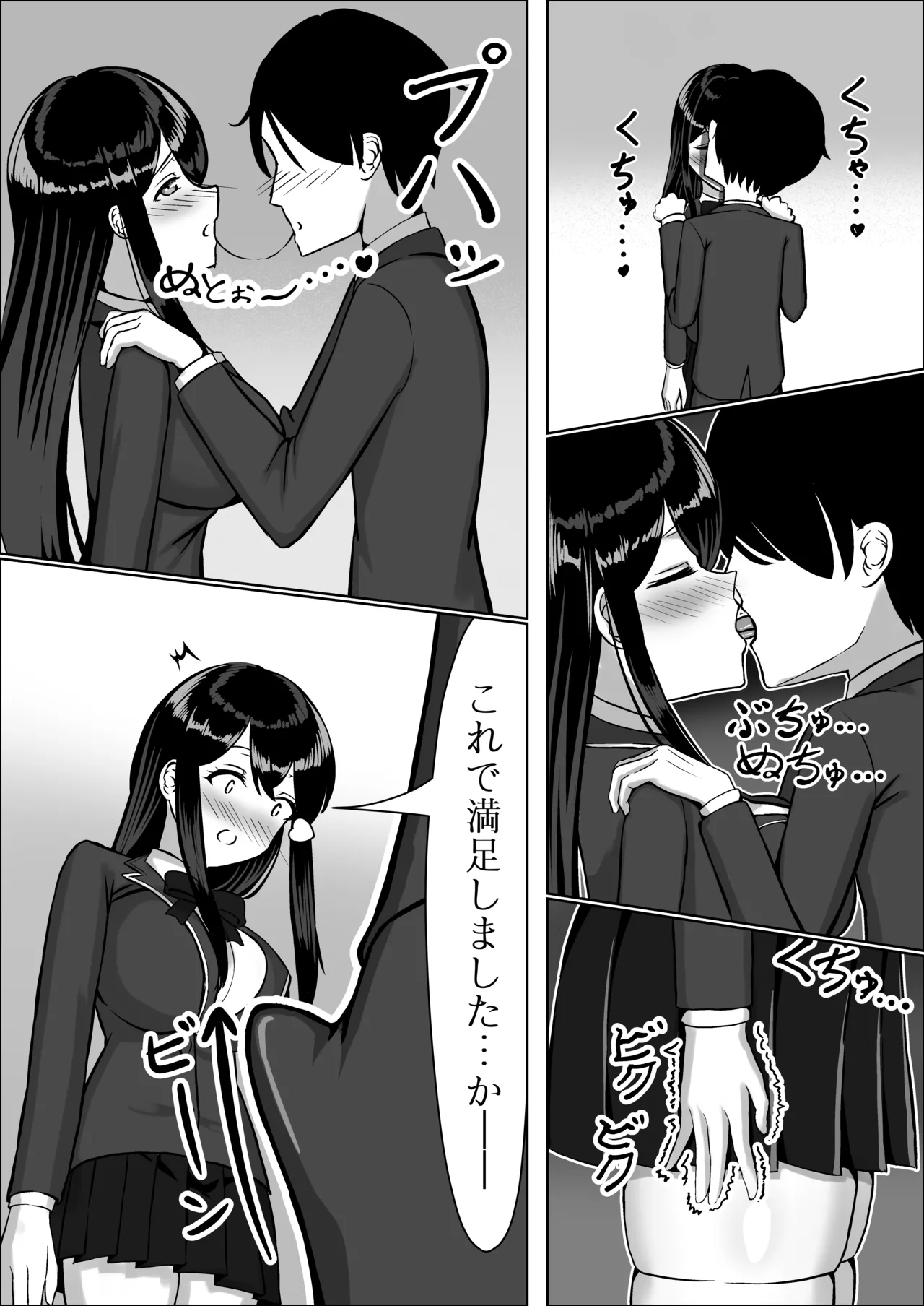 Seiso na Osananajimi no Sakuraba Misaki-san o Kareshi kara Netotte Nama Nakadashi suru Hanashi Kanzenban page 25 original parody - mosaic censorship stockings hentai manga - read online free