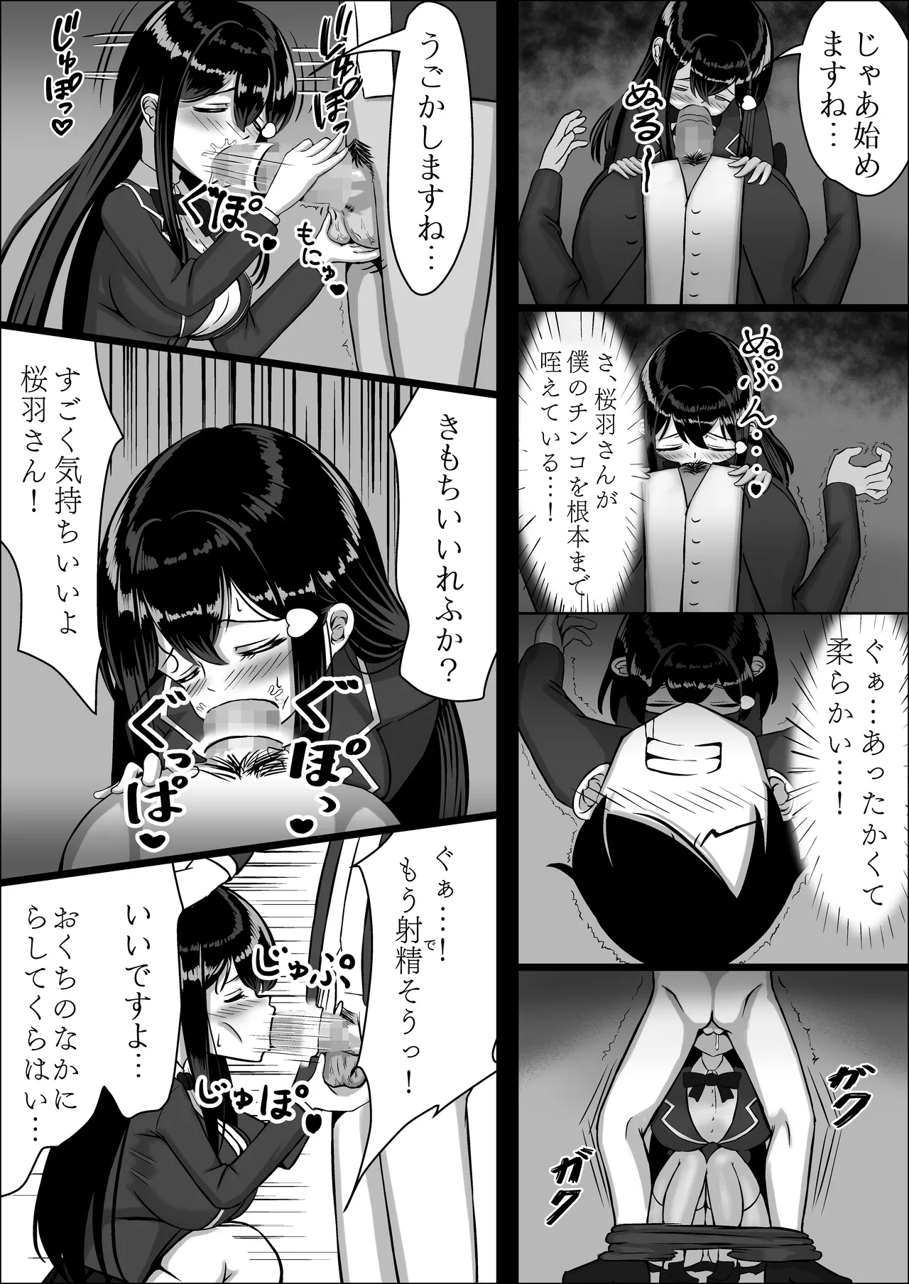 Seiso na Osananajimi no Sakuraba Misaki-san o Kareshi kara Netotte Nama Nakadashi suru Hanashi Kanzenban page 27 original parody - big breasts netorare hentai manga - read online free