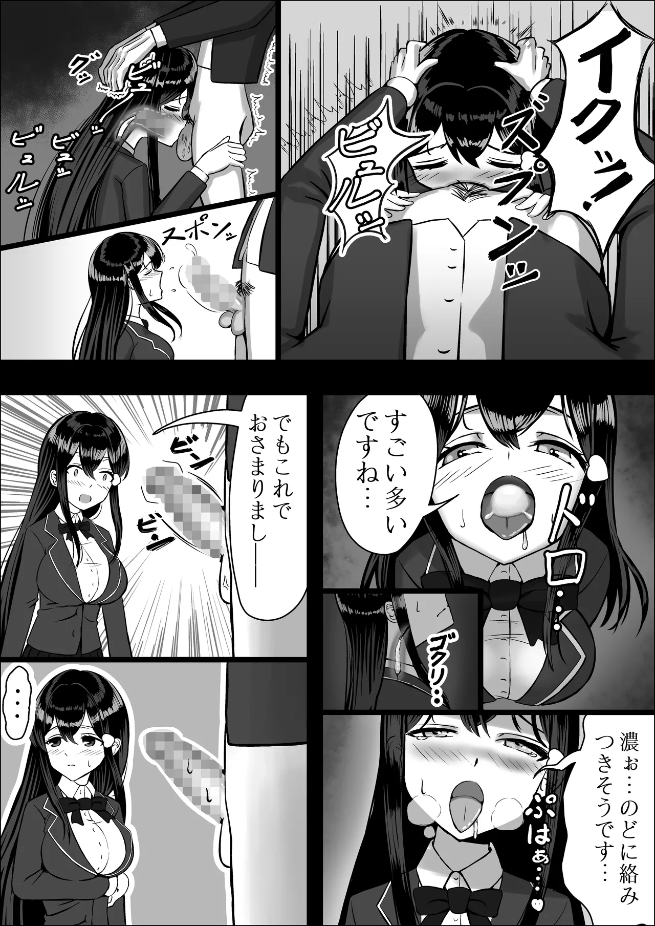 Seiso na Osananajimi no Sakuraba Misaki-san o Kareshi kara Netotte Nama Nakadashi suru Hanashi Kanzenban page 28 original parody - mosaic censorship stockings hentai manga - read online free