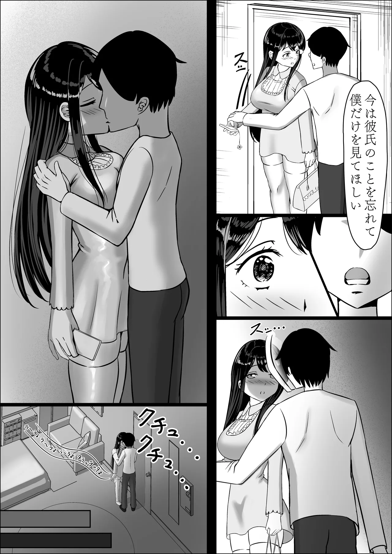 Seiso na Osananajimi no Sakuraba Misaki-san o Kareshi kara Netotte Nama Nakadashi suru Hanashi Kanzenban page 37 original parody - big breasts netorare hentai manga - read online free