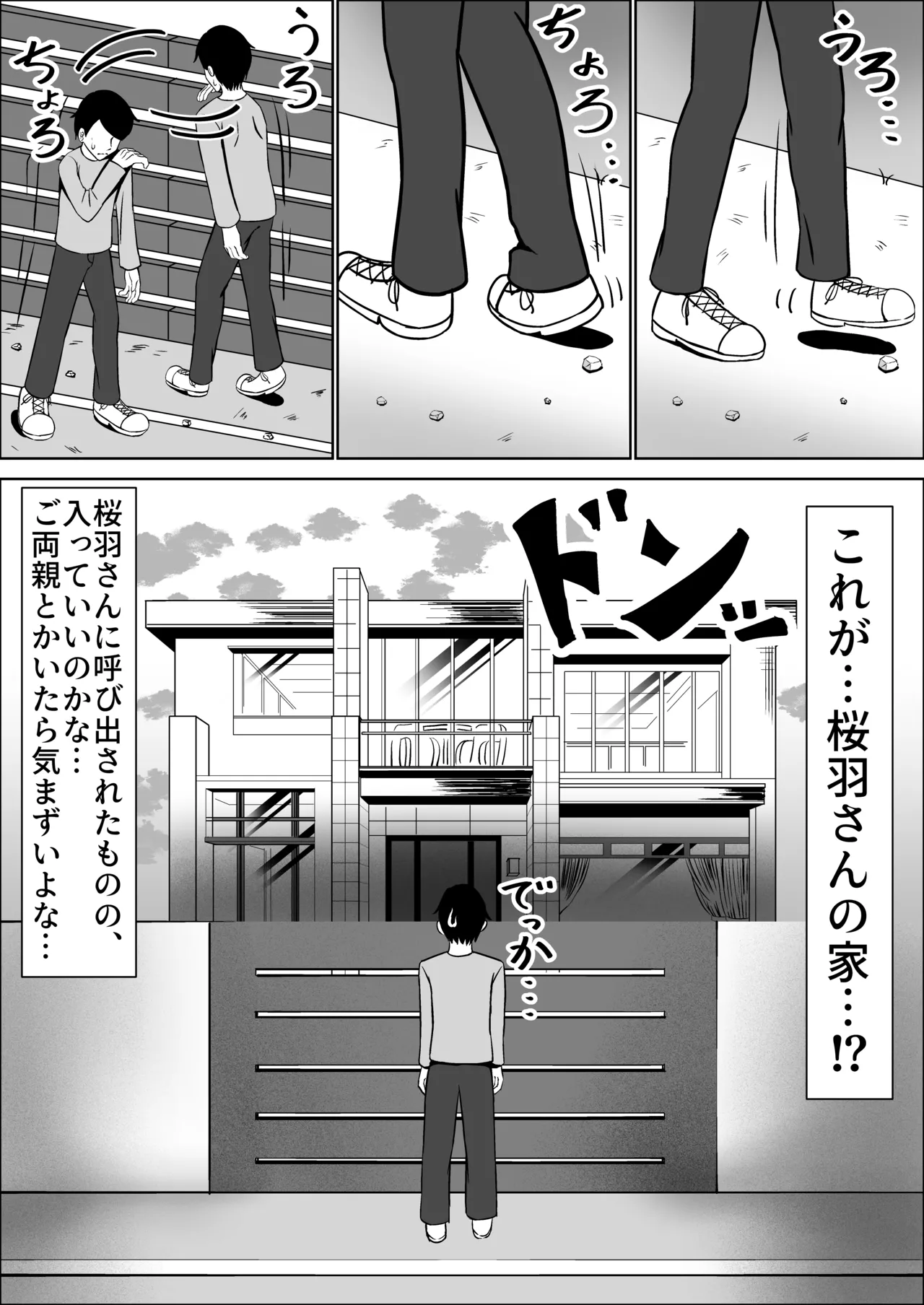 Seiso na Osananajimi no Sakuraba Misaki-san o Kareshi kara Netotte Nama Nakadashi suru Hanashi Kanzenban page 68 original parody - mosaic censorship stockings hentai manga - read online free