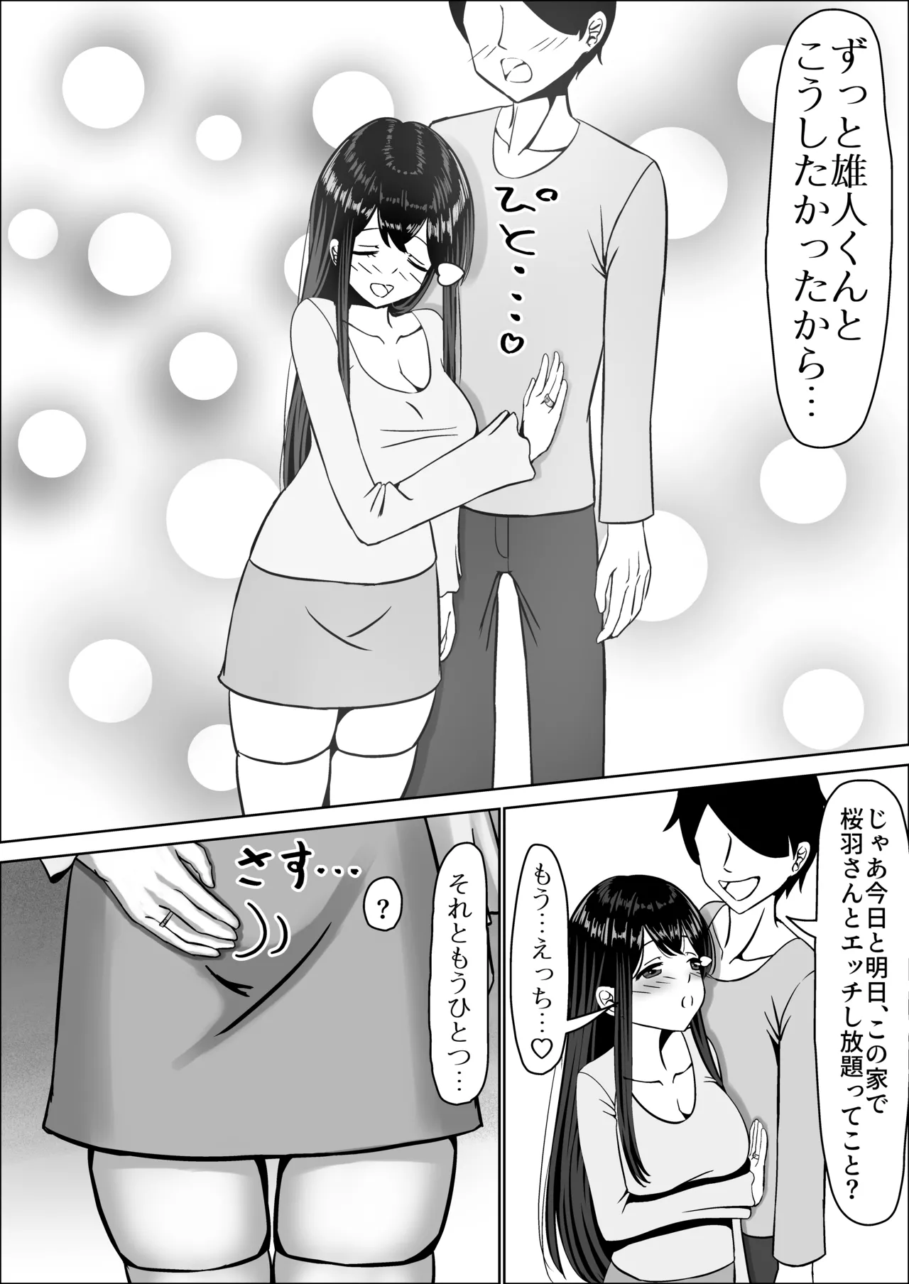 Seiso na Osananajimi no Sakuraba Misaki-san o Kareshi kara Netotte Nama Nakadashi suru Hanashi Kanzenban page 74 original parody - mosaic censorship stockings hentai manga - read online free