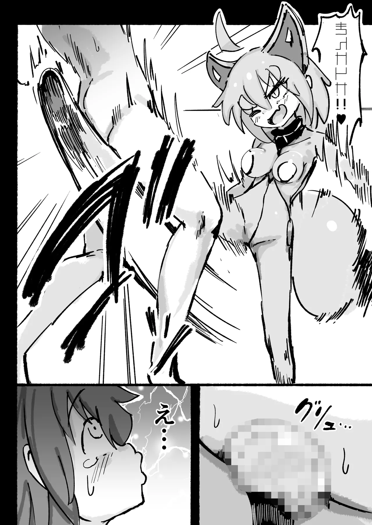 Kyatorare Sochin no Chibi Chinpo Mae mo Ushiro mo Nigeba Nashi page 17 original parody - sole male mosaic censorship hentai manga - read online free
