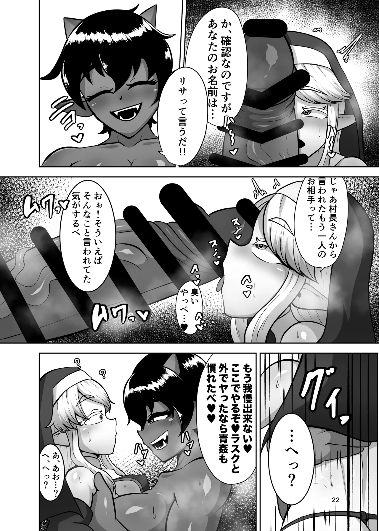 Futanari Mura ni Kita Sister-sama page 21 original parody - futanari elf hentai manga - read online free