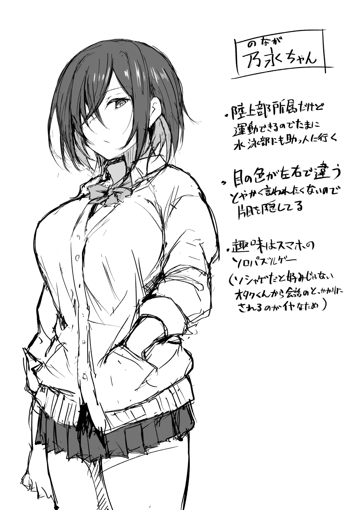 [Fumihako (Shiro Maru)] Do M na JK Nonaga-chan - Masochistic schoolgirl Nonaga-chan [Digital] page 24 original parody - big breasts dark skin hentai manga - read online free