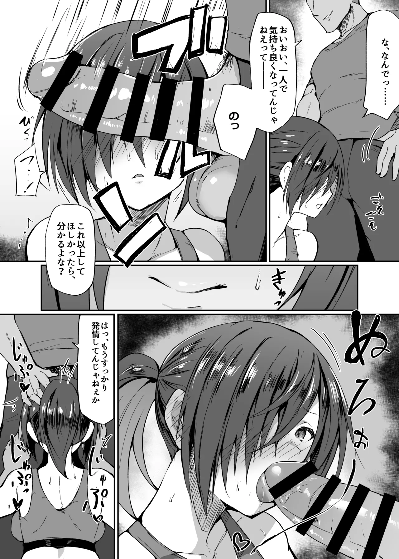 [Fumihako (Shiro Maru)] Do M na JK Nonaga-chan - Masochistic schoolgirl Nonaga-chan [Digital] - Page 9