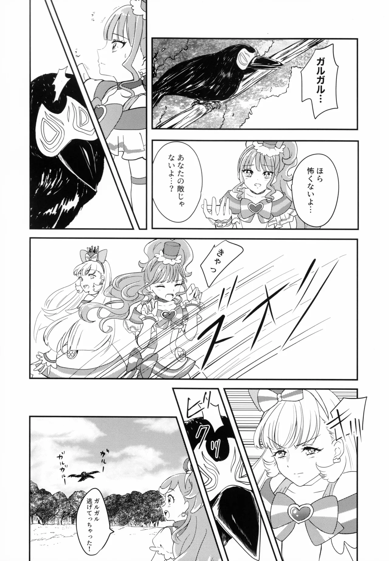 CAT CLAW MAKES - Page 6