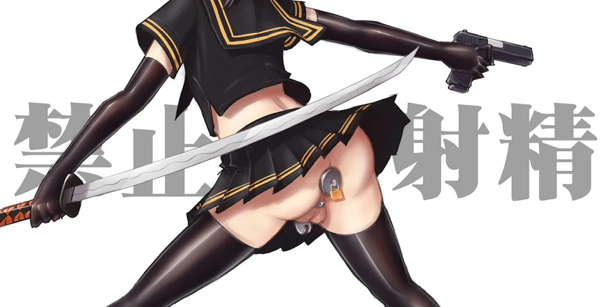 貞束帶 page 33 - chastity belt bondage hentai manga - read online free