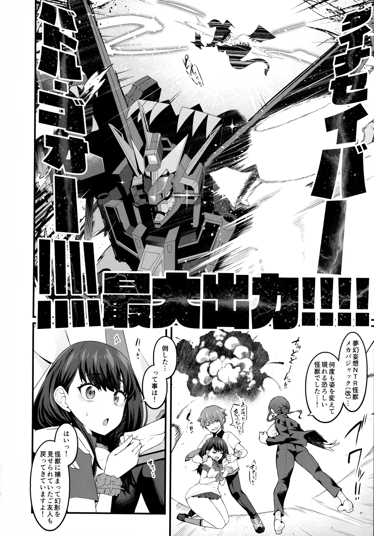Instance Dominate Hon ver1.5 page 16 featuring rikka takarada ssss.gridman parody - nakadashi big penis hentai manga - read online free