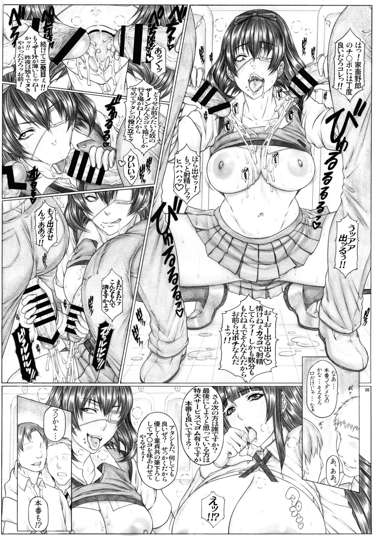 (C105) [AXZ (Kutani)] Angel's stroke 145 Hamegurui 6 Shoubu! Toilet no Oku de Kindan no Nikuyoku Pochi Nama-jiru Shibori Honban-hen (Kakegurui) - Page 10