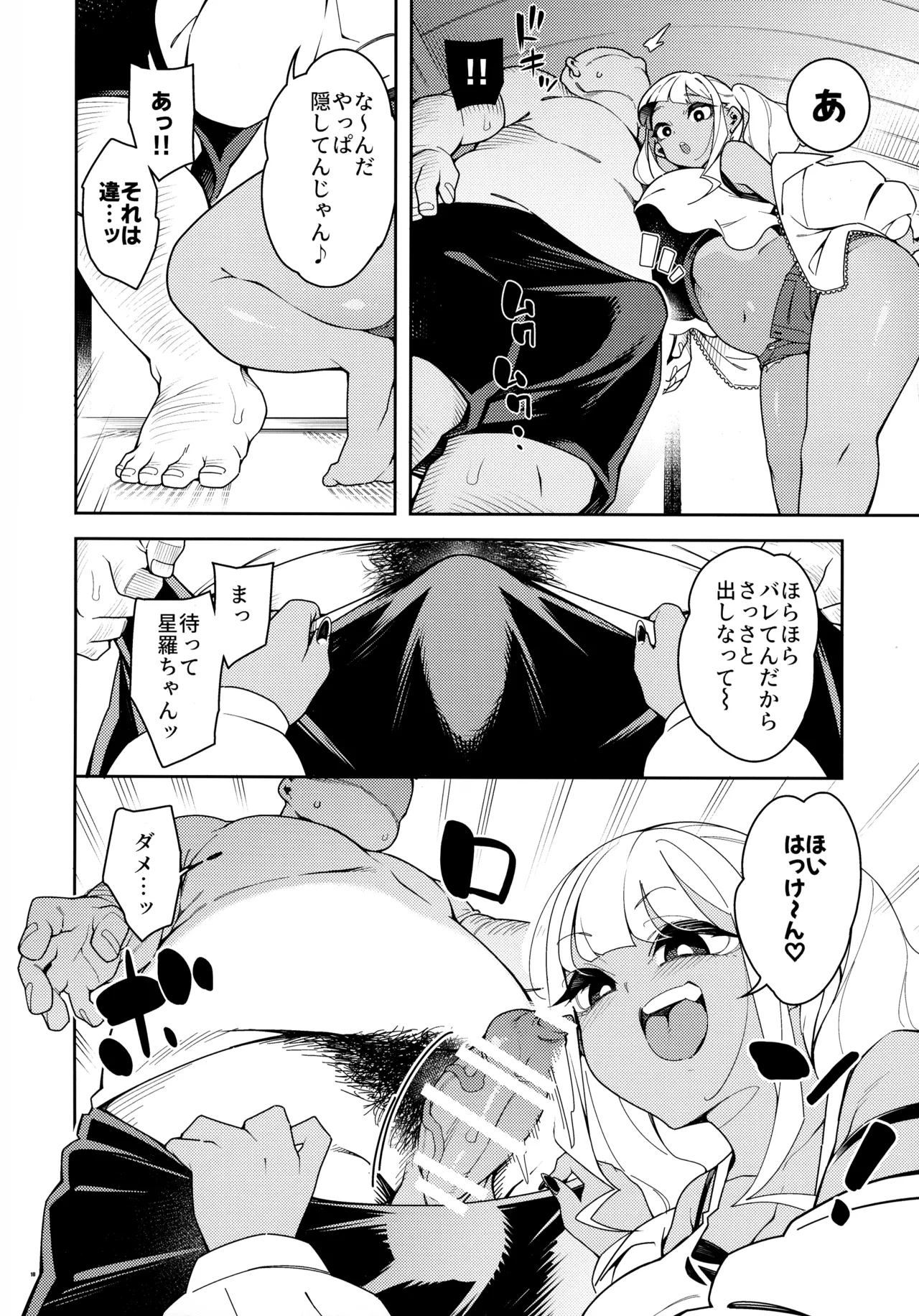 Kussai Chinpo Ikuse chuu page 10 original parody - nakadashi paizuri hentai manga - read online free