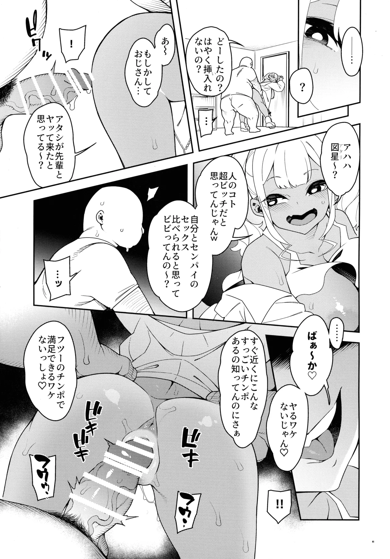 Kussai Chinpo Ikuse chuu page 41 original parody - handjob big breasts hentai manga - read online free