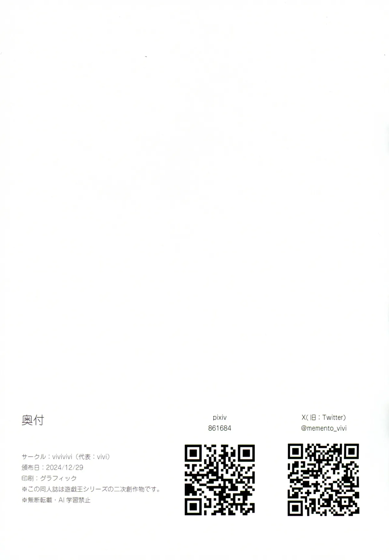 DAMAGE8000! - Page 20