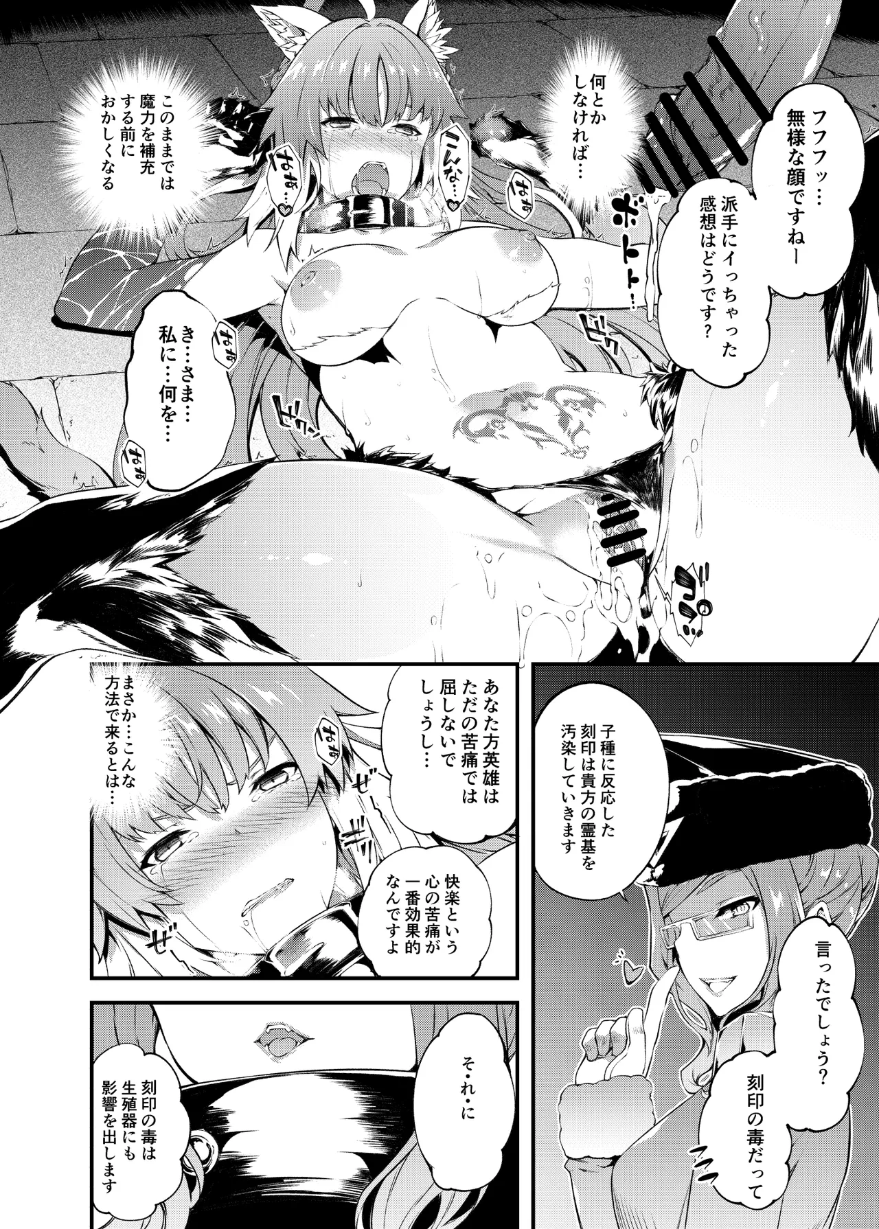 Toudo ni Ochiru Calydon page 13 featuring atalanta alter fate grand order parody - big breasts kemonomimi hentai manga - read online free