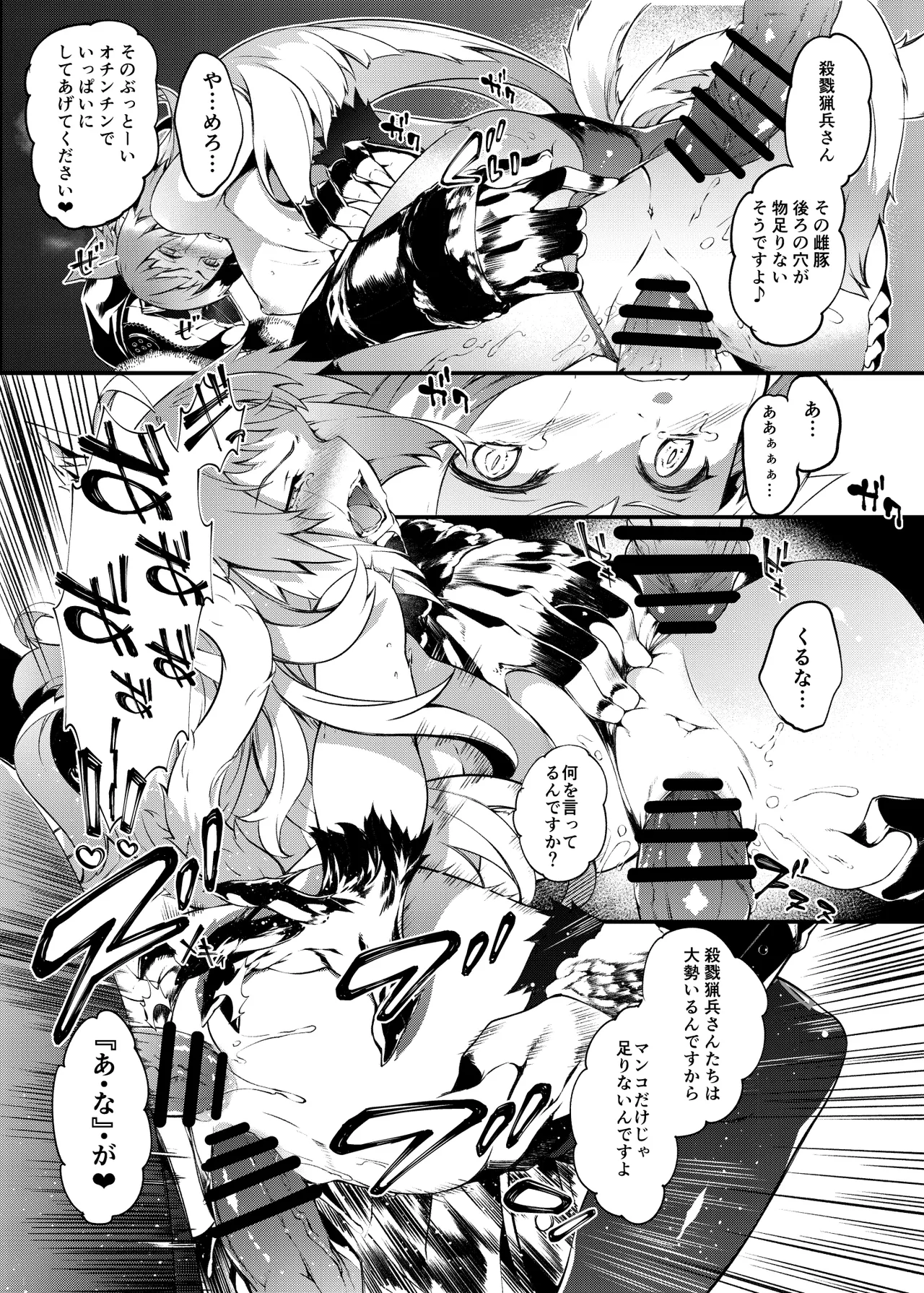 Toudo ni Ochiru Calydon page 20 featuring atalanta alter fate grand order parody - big breasts kemonomimi hentai manga - read online free
