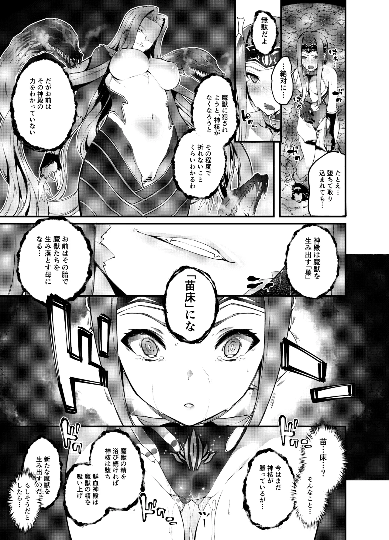 Babylonia Darkness - Page 11