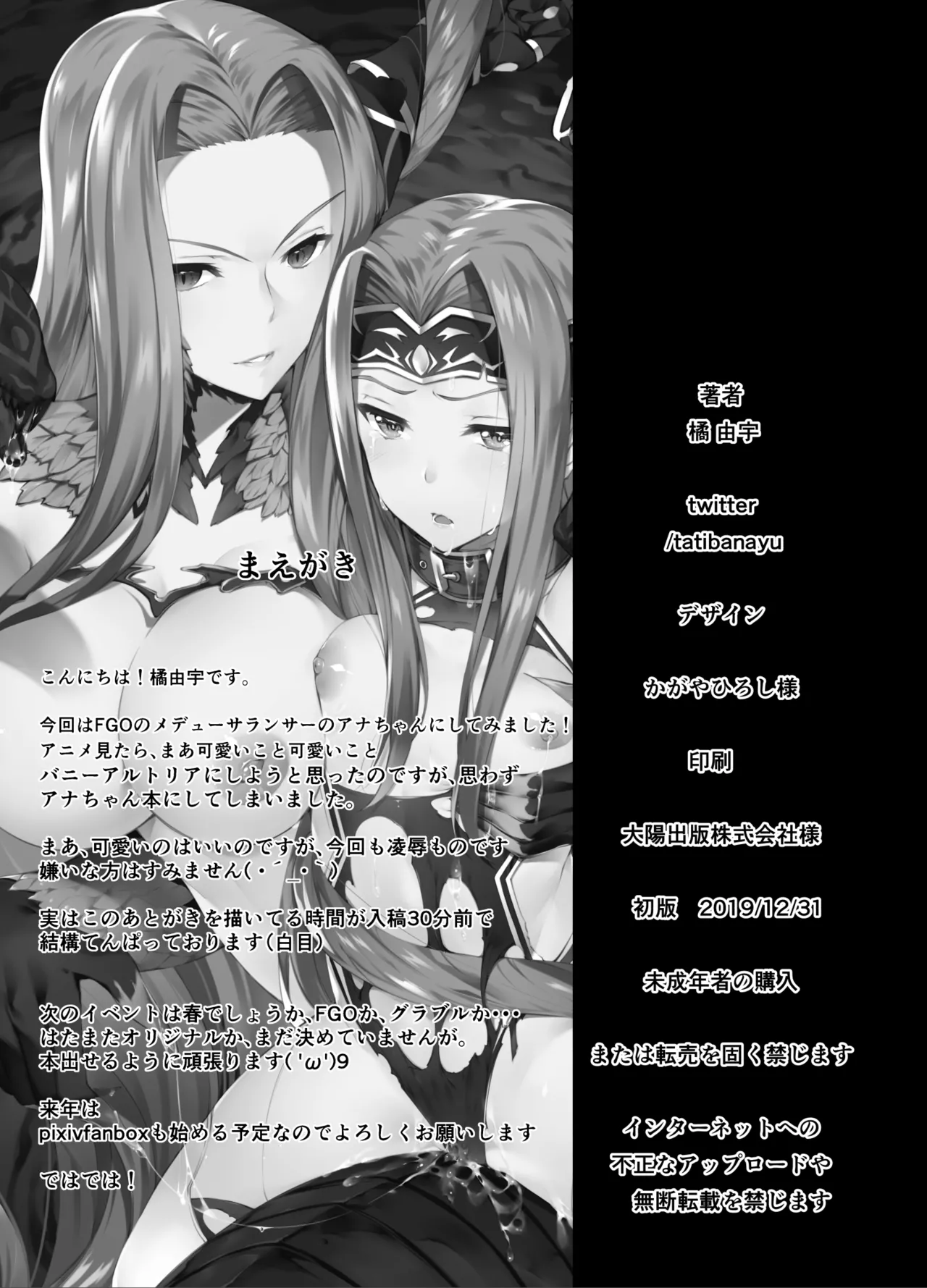 Page 2 of Babylonia Darkness