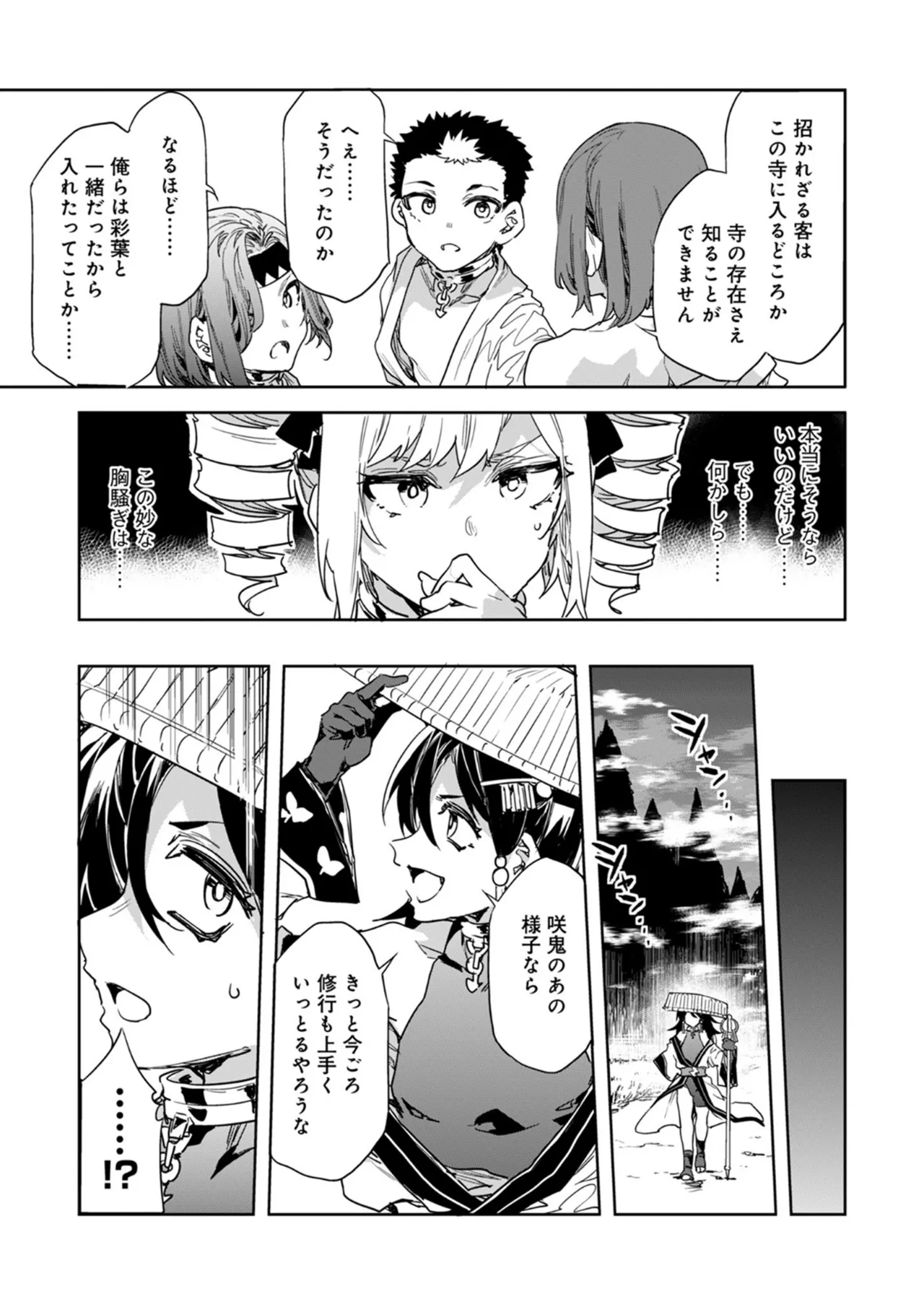 Luvslave Ch.33 - Page 20