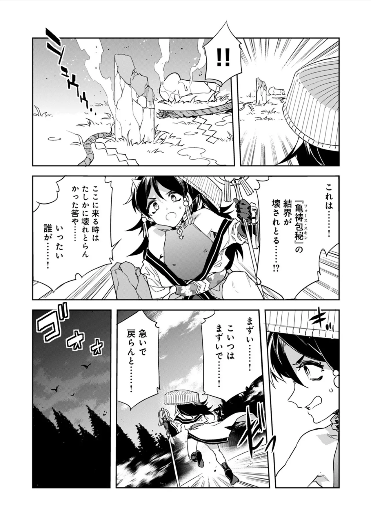 Luvslave Ch.33 page 21 - multi-work series futanari hentai manga - read online free