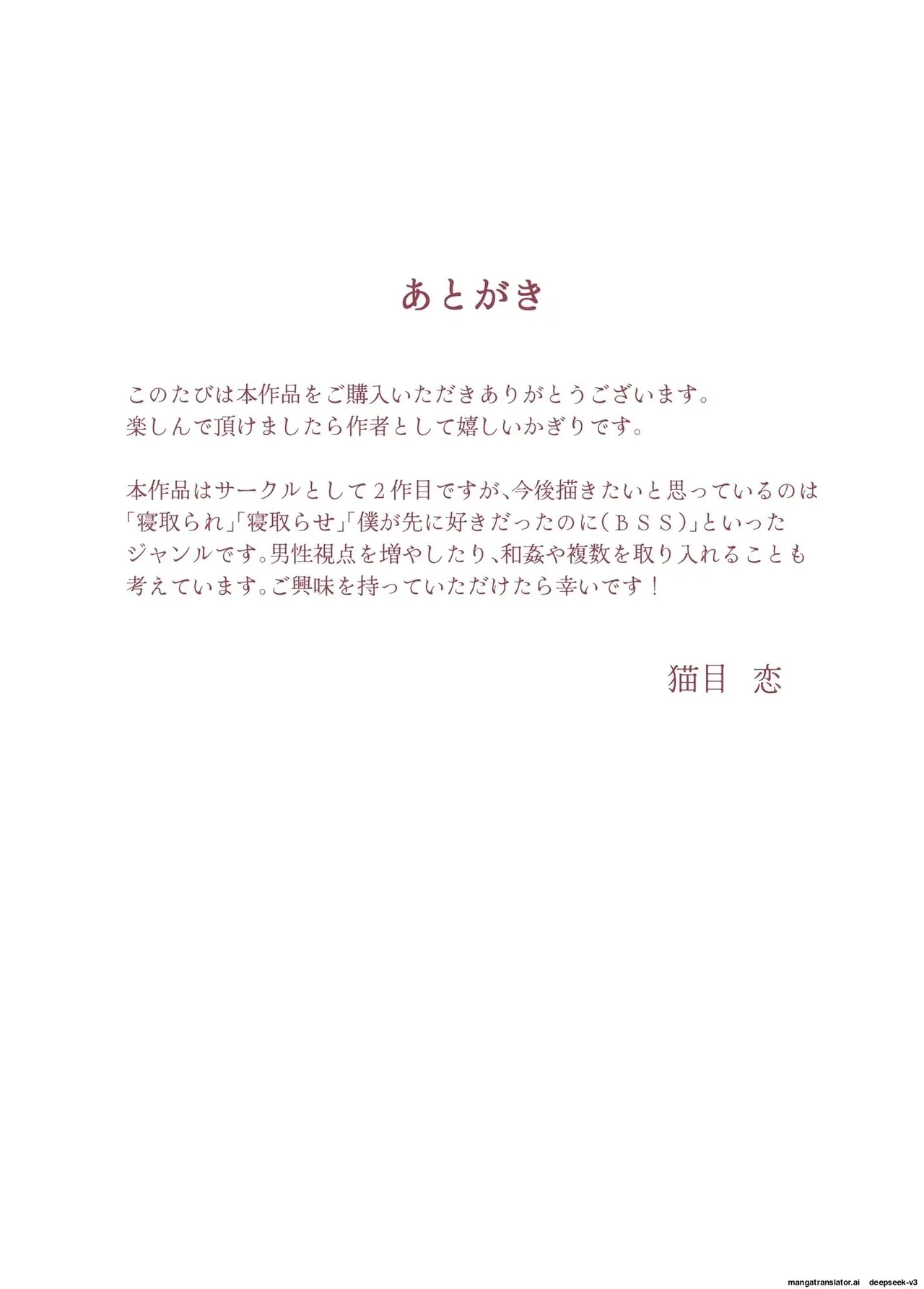 Wakarase Sex ni Ochita Konyakusha | My Fiance Fell Into Sex page 86 original parody - netorare condom hentai manga - read online free