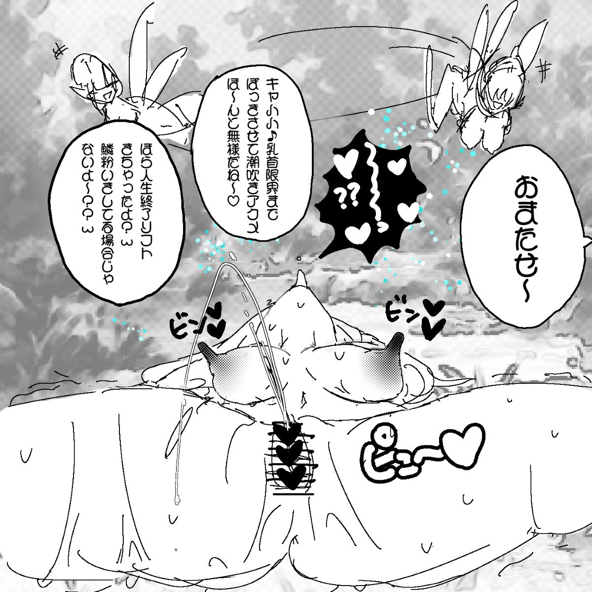 あ~るぐれい 妖精の泉へようこそ！ page 9 original parody - bondage hentai manga - read online free