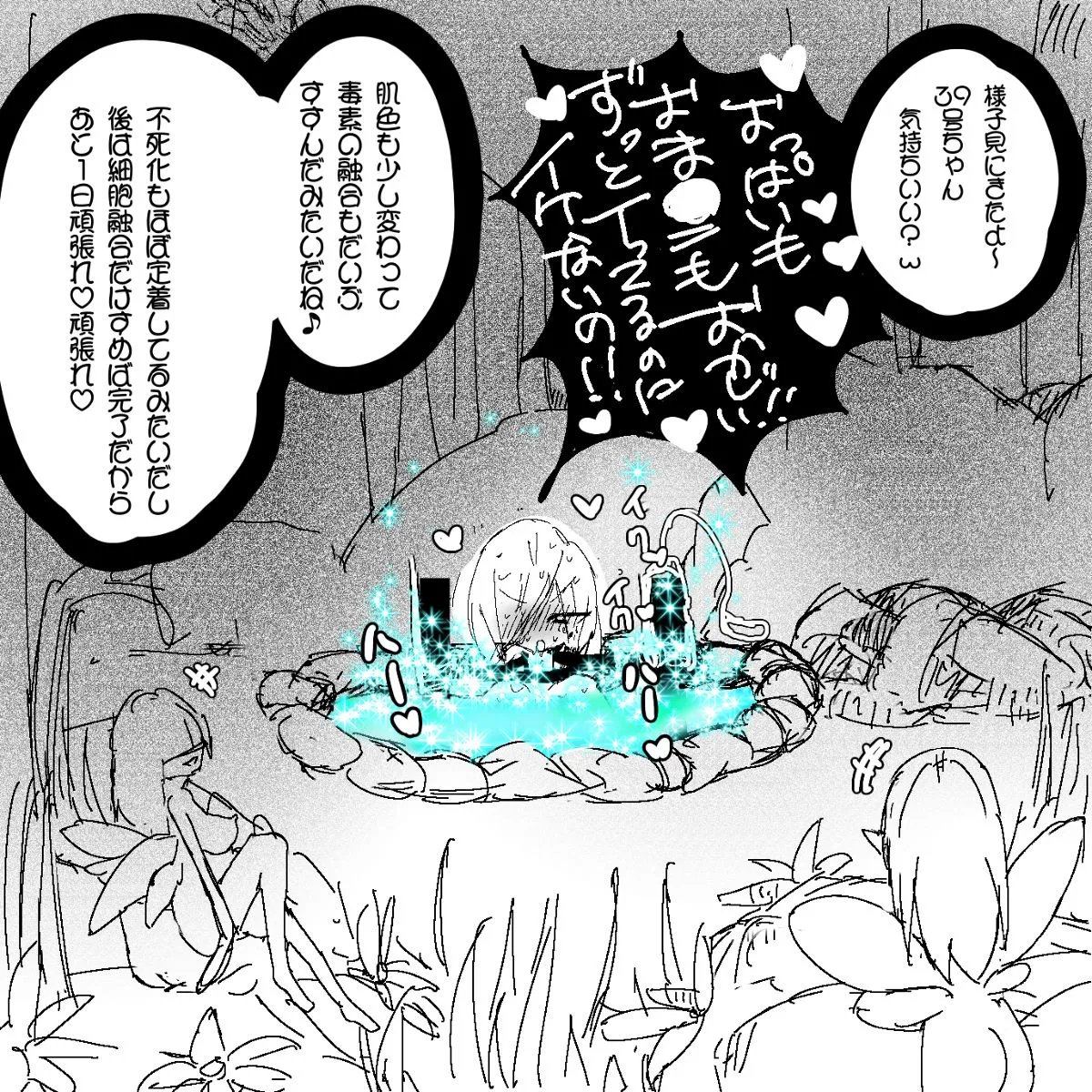 妖精の泉へようこそ！2 page 17 original parody - bondage hentai manga - read online free