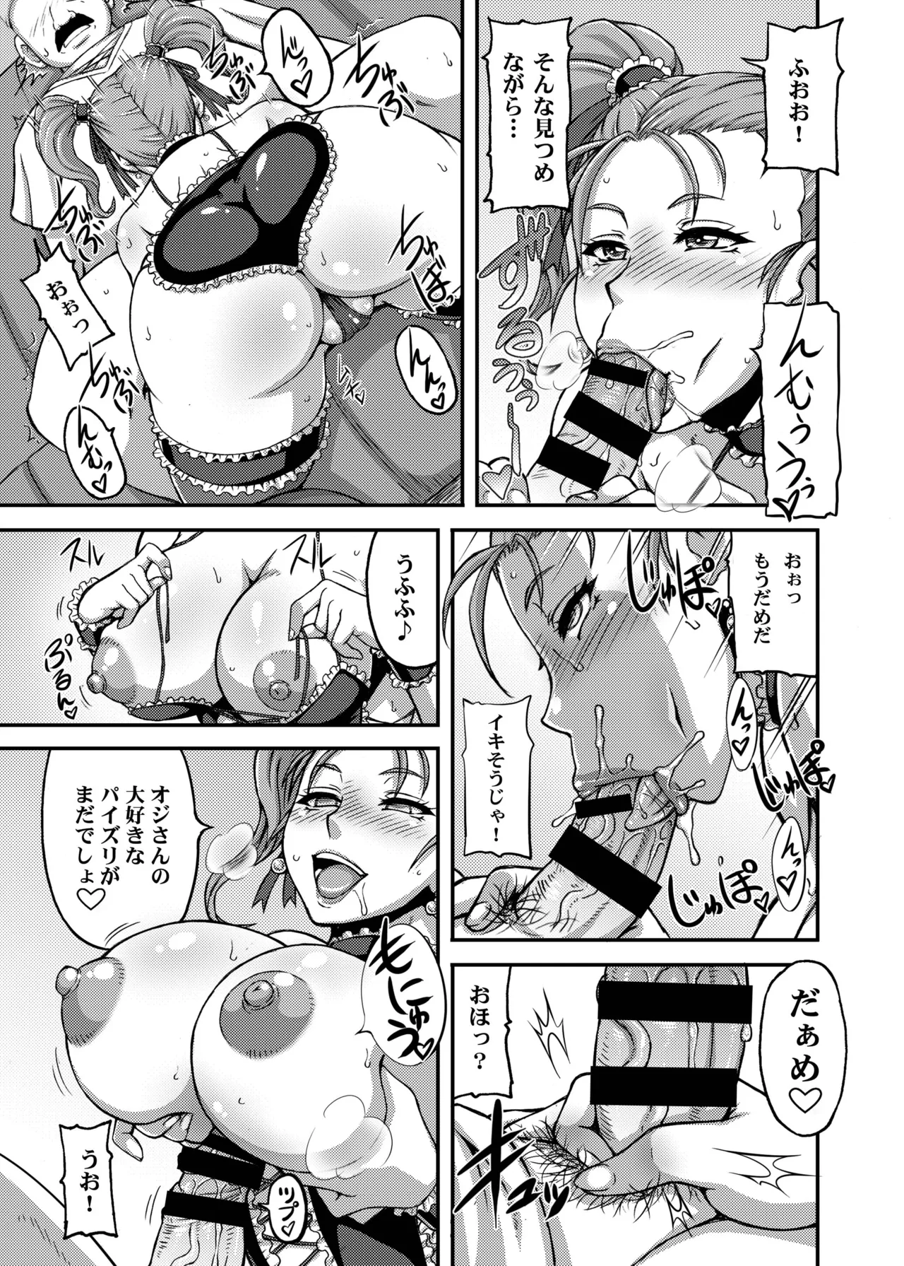 Dragon Queen's 123 page 11 dragon quest parody - multi-work series soushuuhen hentai manga - read online free