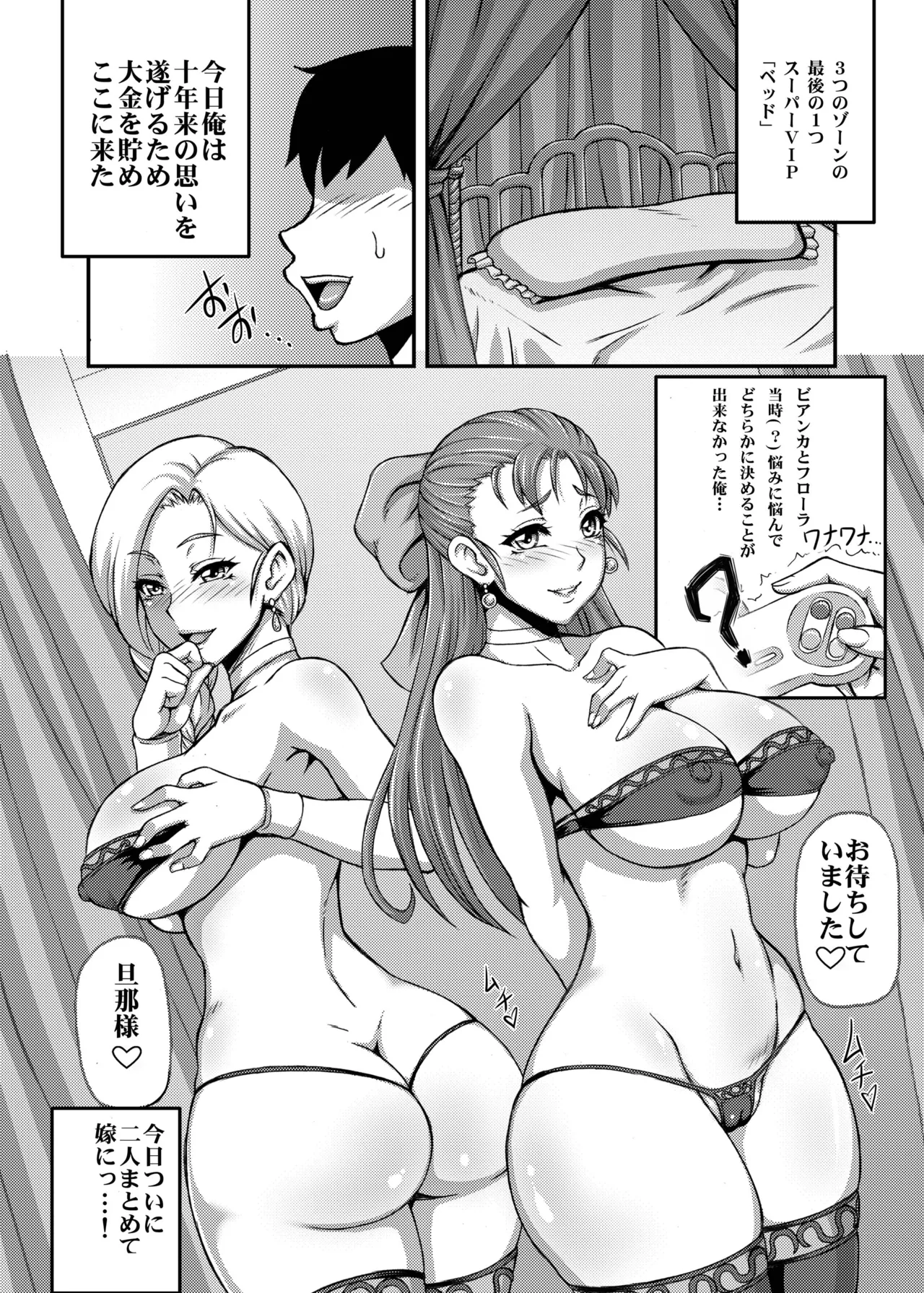 Dragon Queen's 123 page 14 dragon quest parody - multi-work series soushuuhen hentai manga - read online free