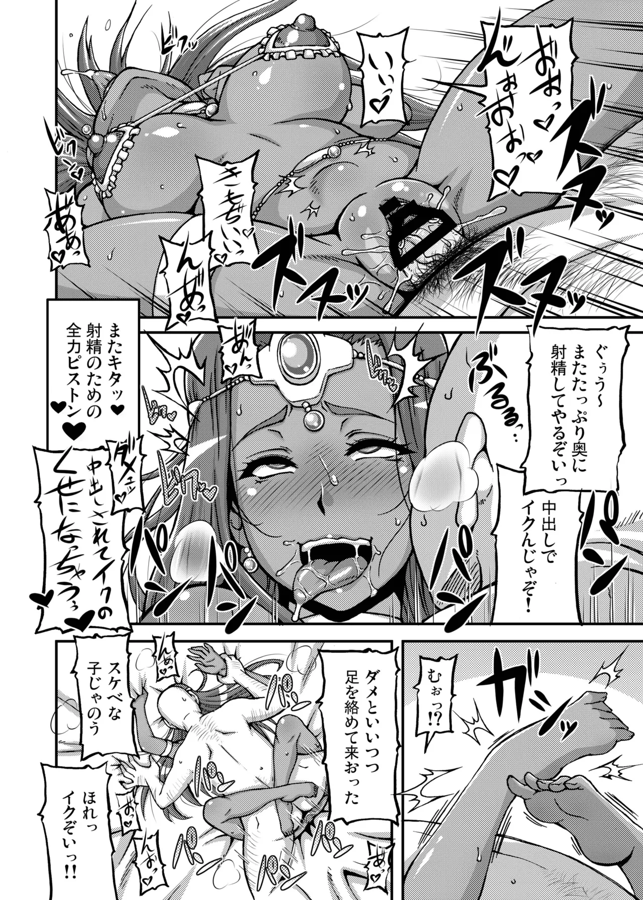 Dragon Queen's 123 page 54 dragon quest parody - multi-work series soushuuhen hentai manga - read online free