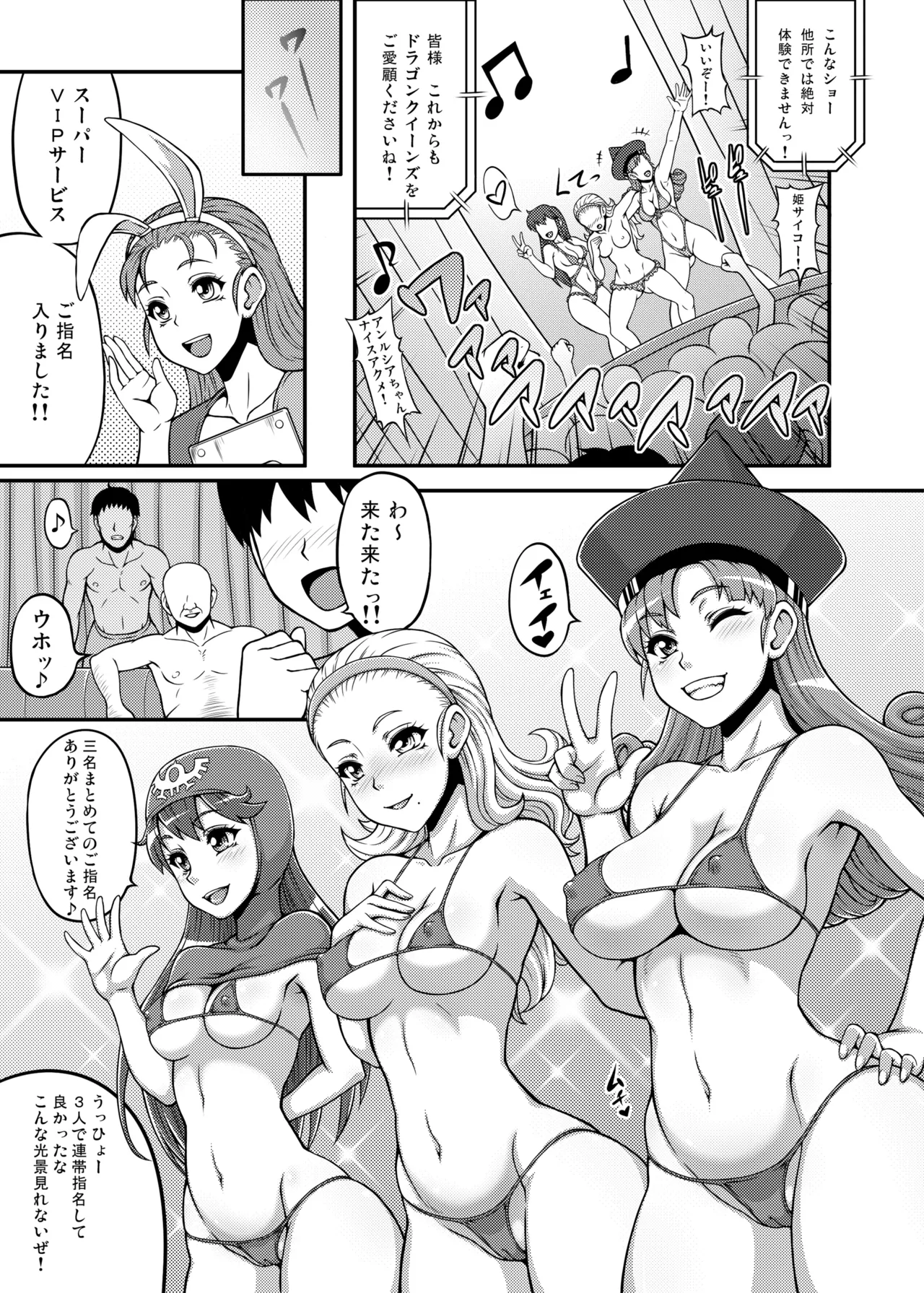 Dragon Queen's 456+ page 33 featuring martina dragon quest parody - nakadashi multi-work series hentai manga - read online free