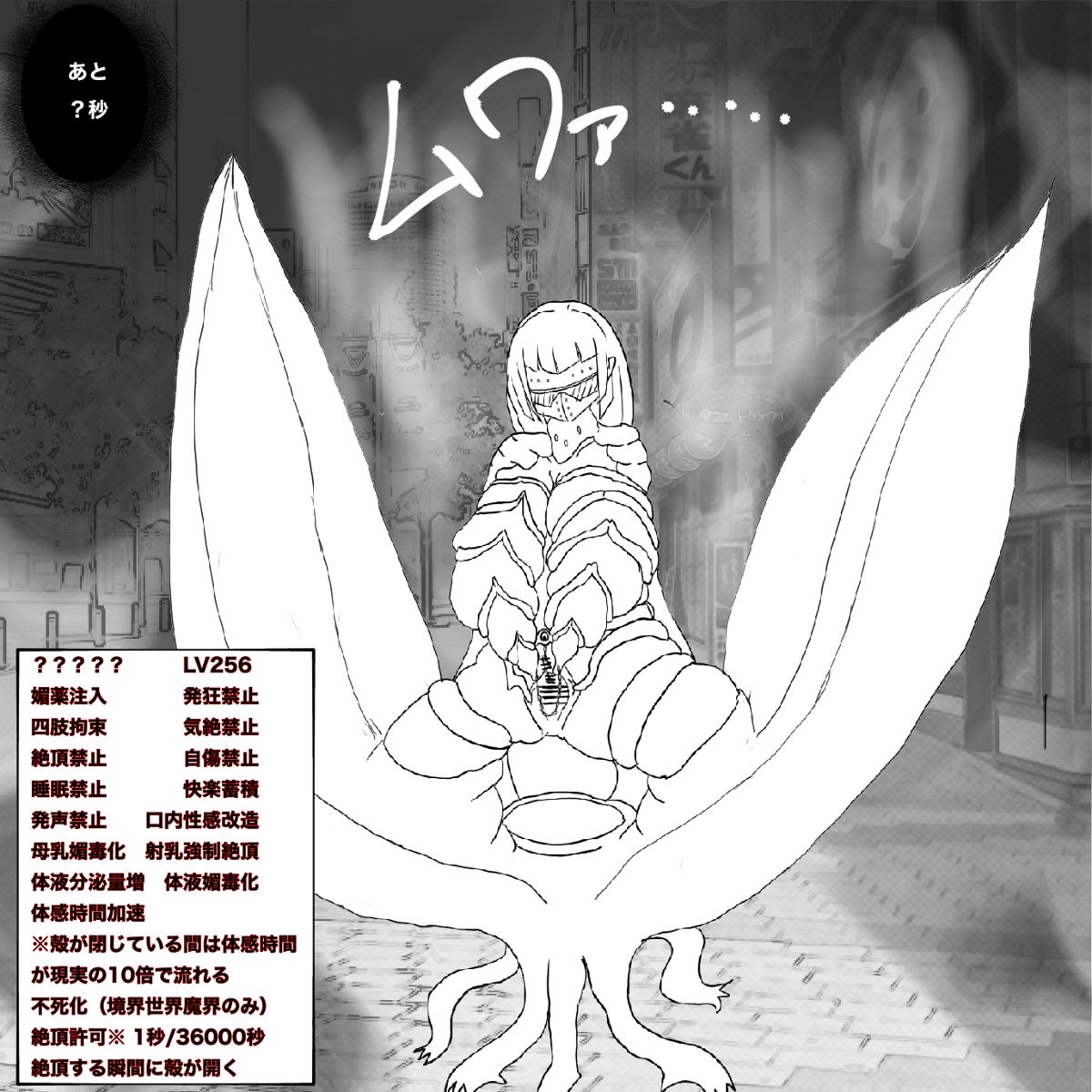 呪いの装備育成バイト（強制） page 17 original parody - squirting transformation hentai manga - read online free